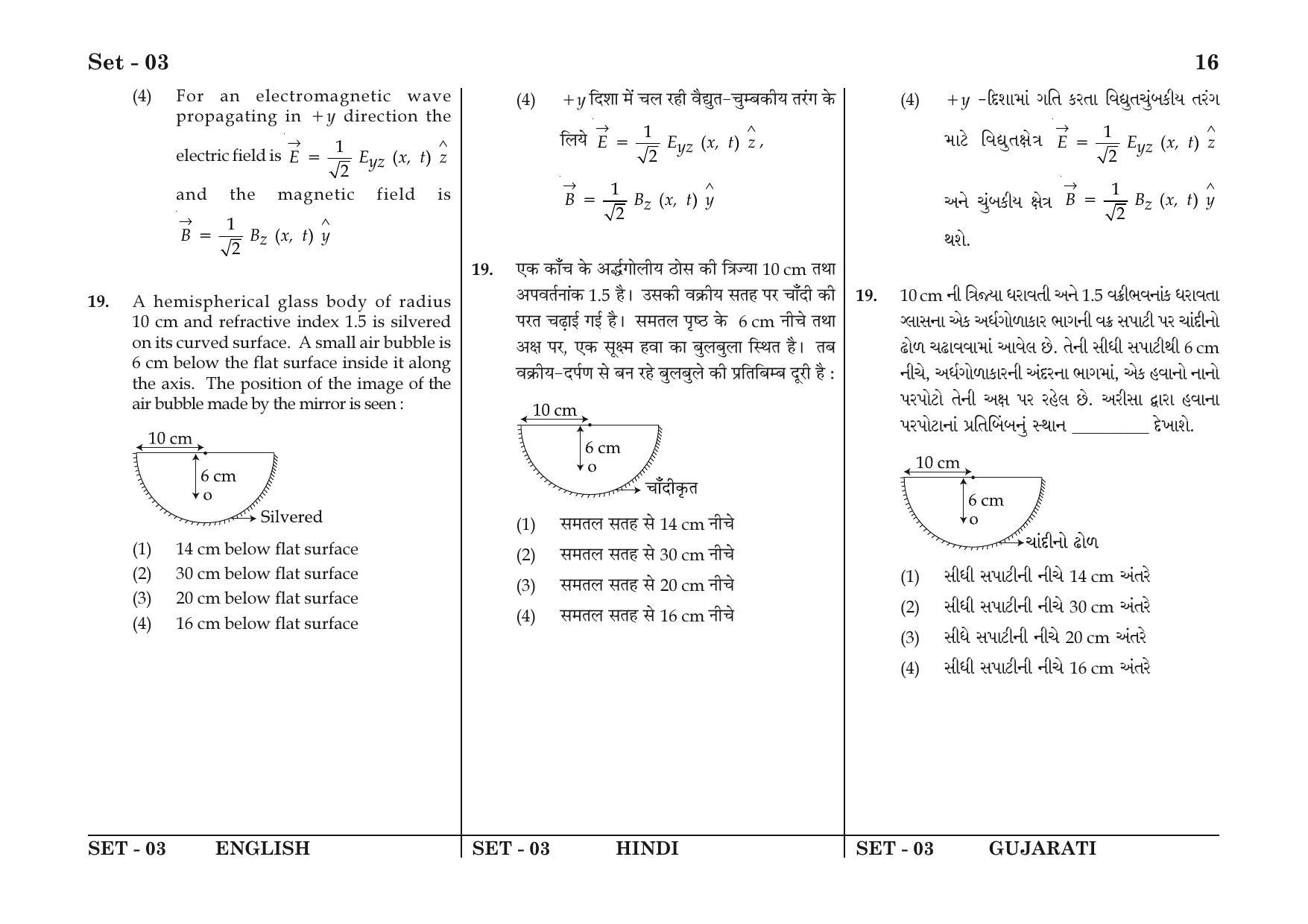 JEE Main 2016 Question Papers: (Online) Day 2 - Page 16