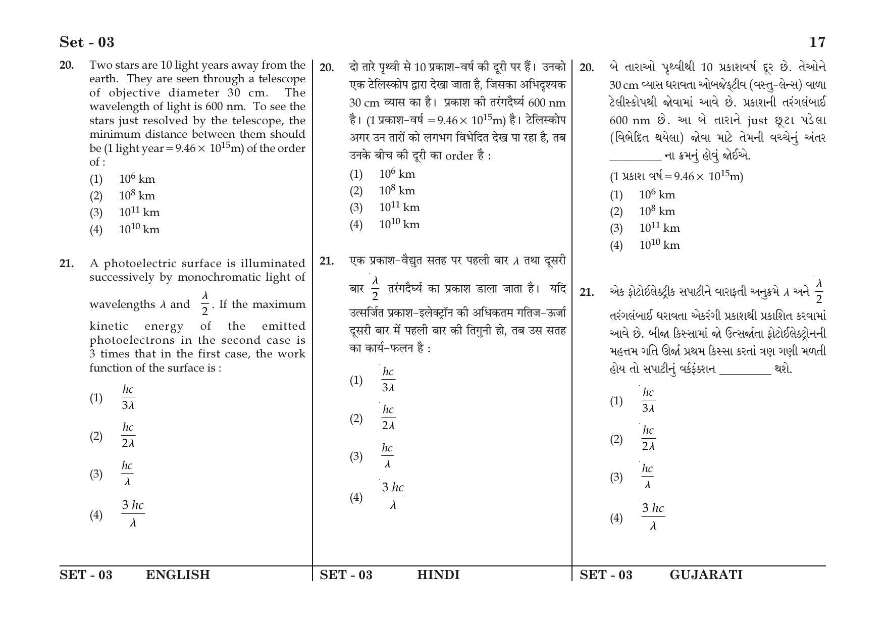 JEE Main 2016 Question Papers: (Online) Day 2 - Page 17