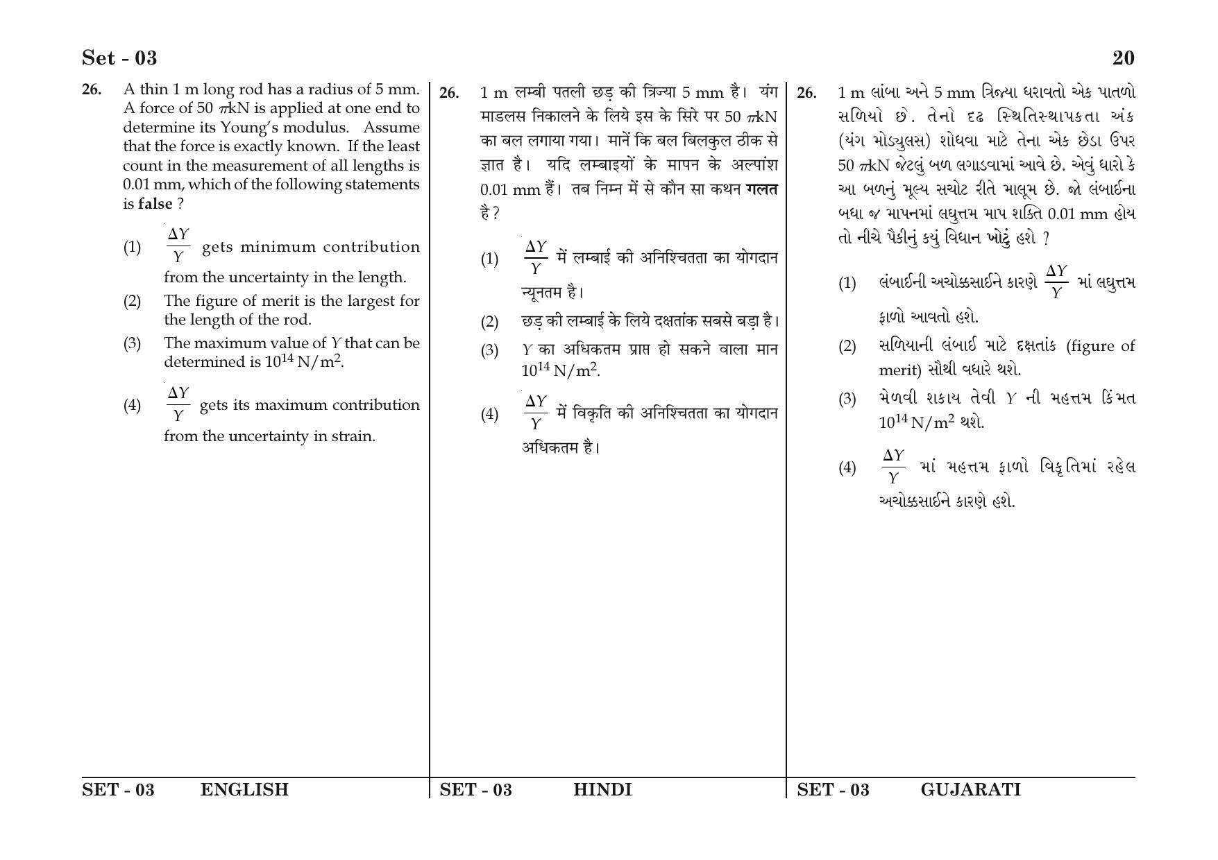 JEE Main 2016 Question Papers: (Online) Day 2 - Page 20
