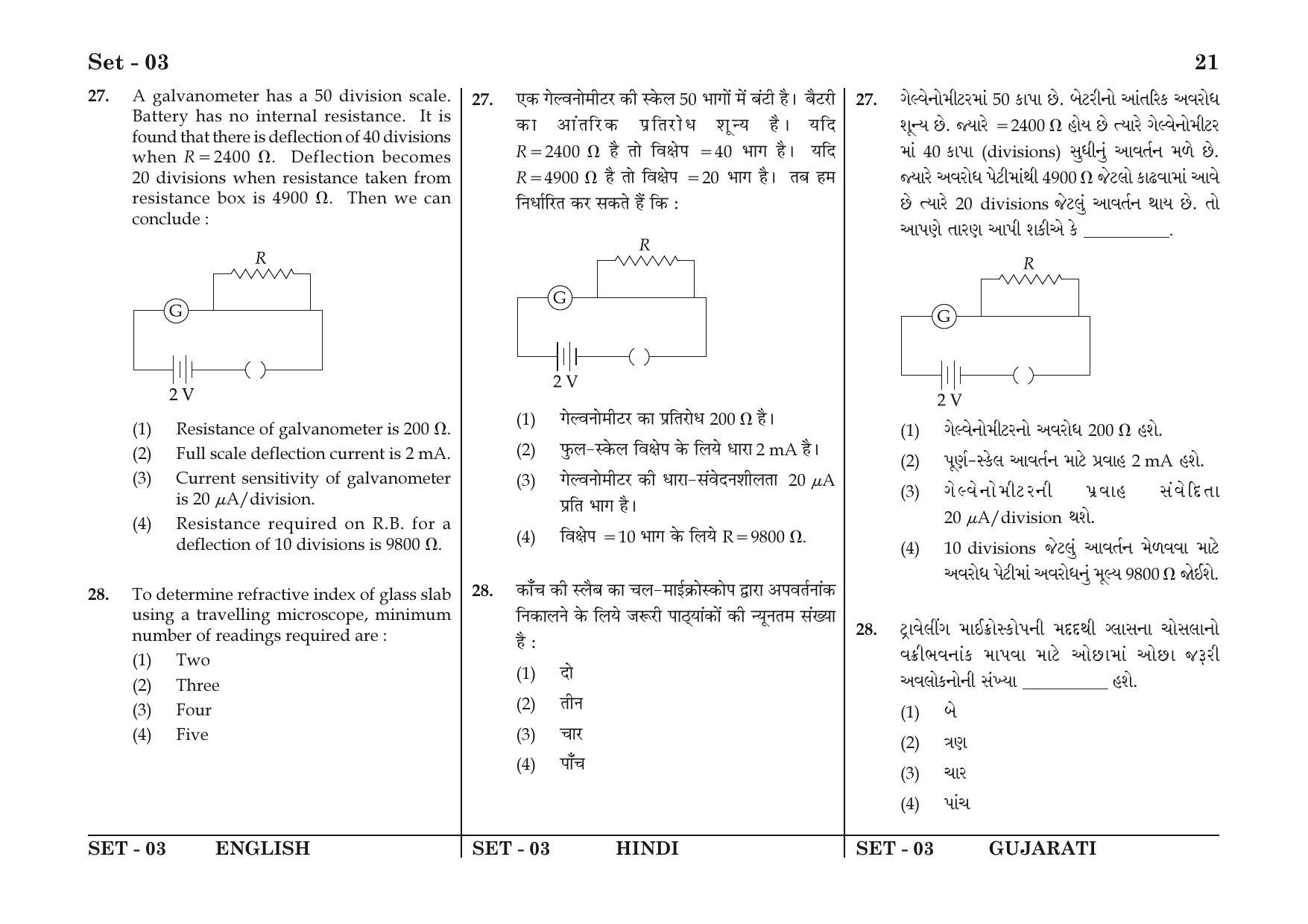 JEE Main 2016 Question Papers: (Online) Day 2 - Page 21