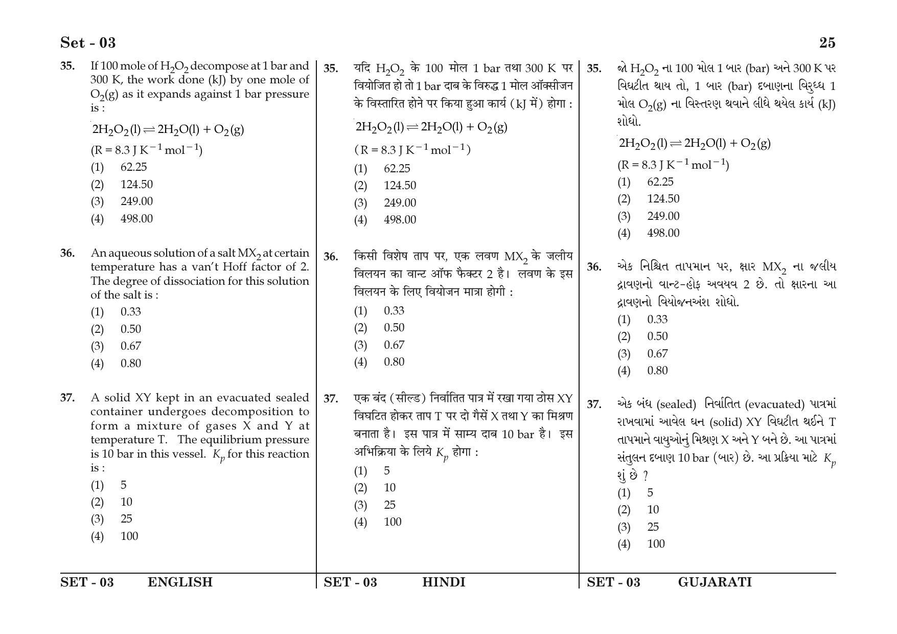 JEE Main 2016 Question Papers: (Online) Day 2 - Page 25