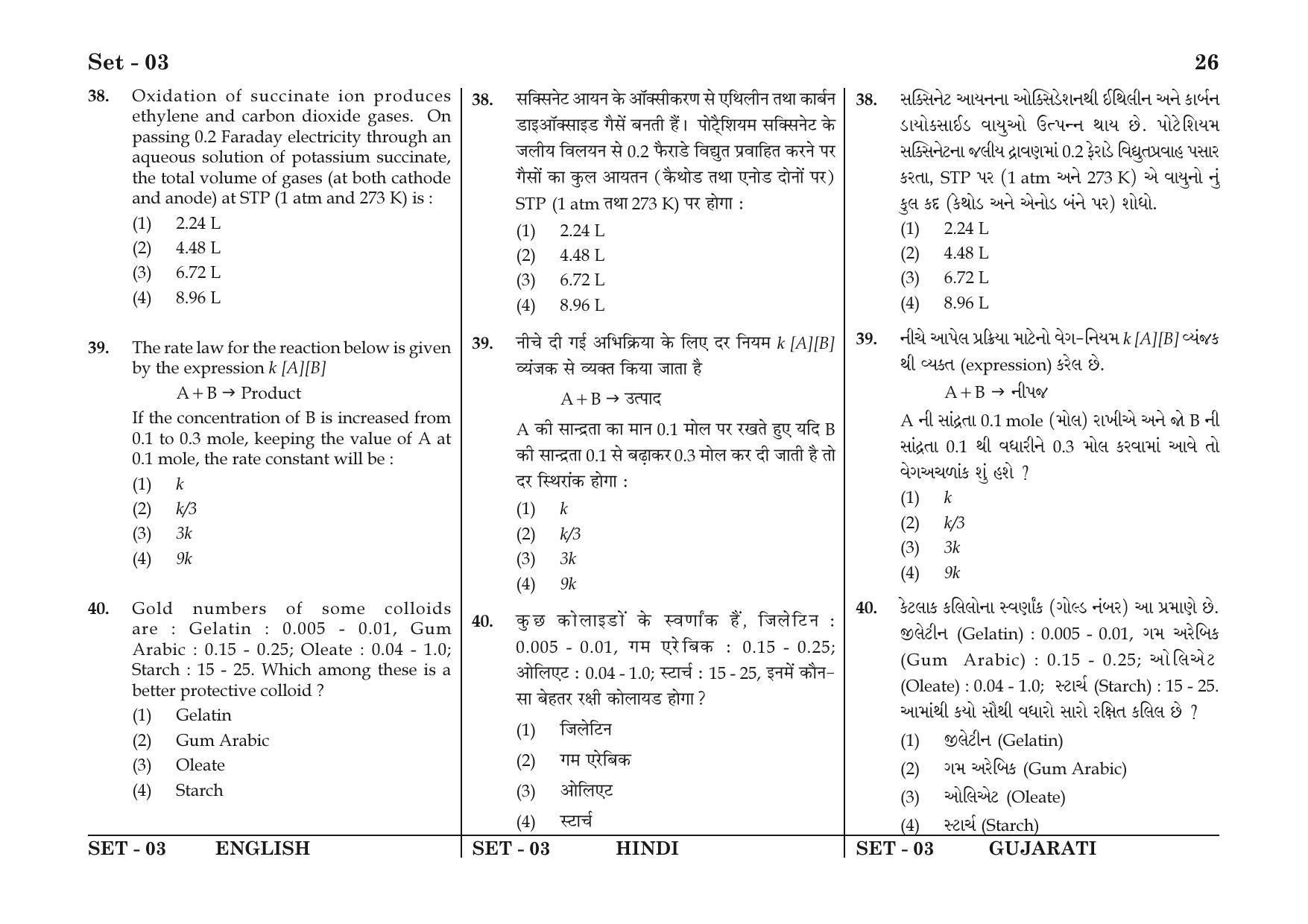 JEE Main 2016 Question Papers: (Online) Day 2 - Page 26