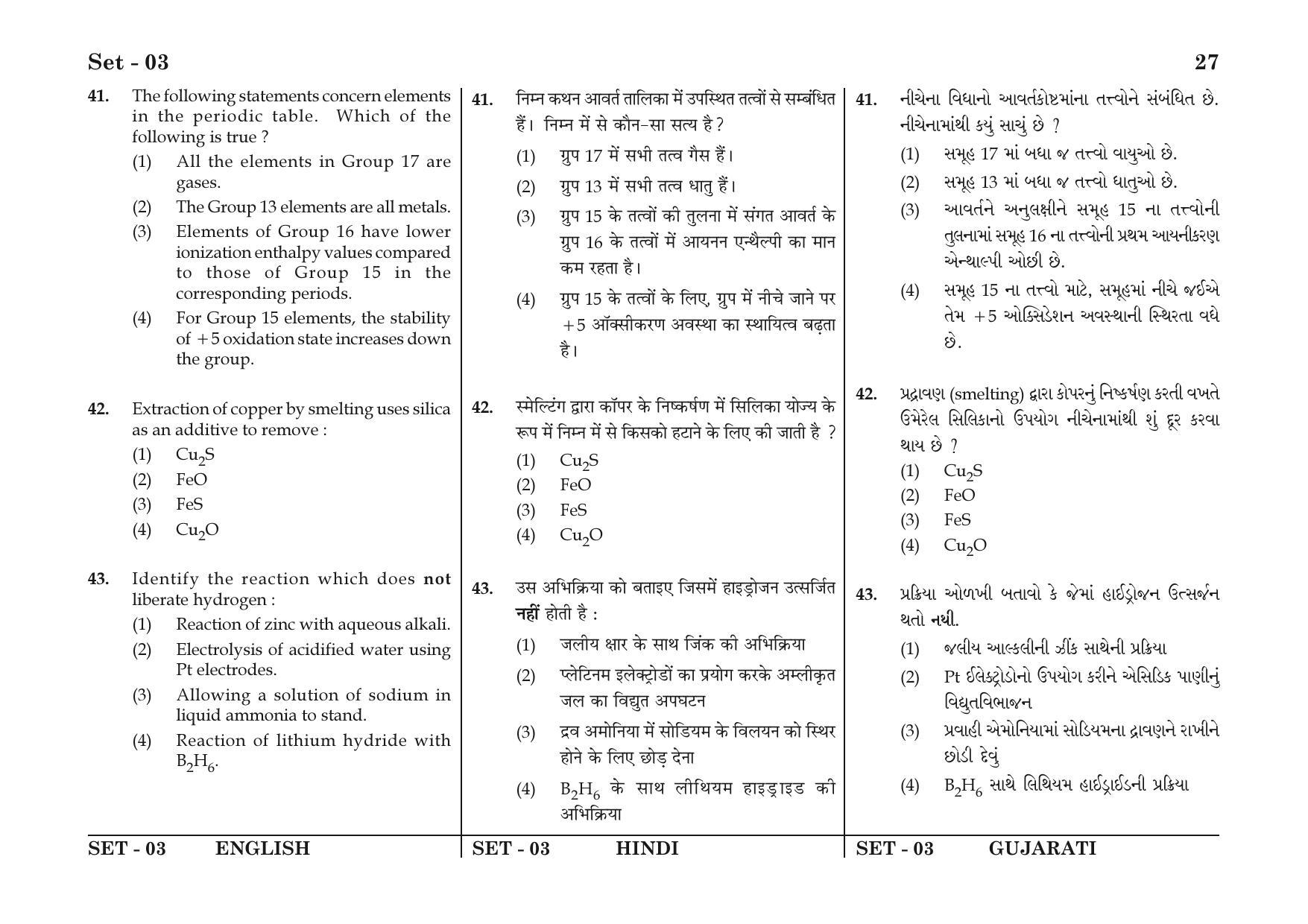 JEE Main 2016 Question Papers: (Online) Day 2 - Page 27