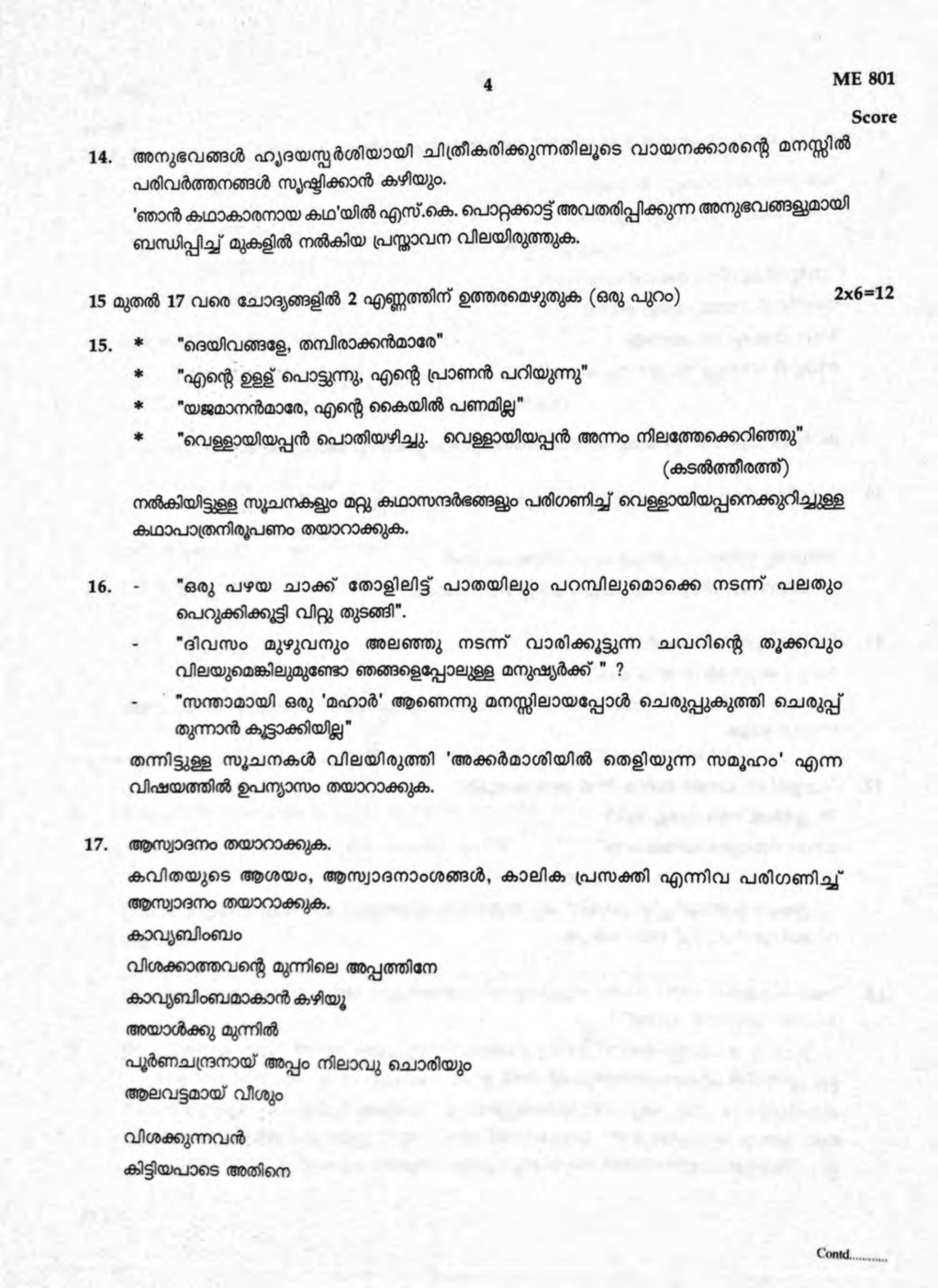 Kerala SSLC 2020 Malayalam I Model Question Paper - Page 4