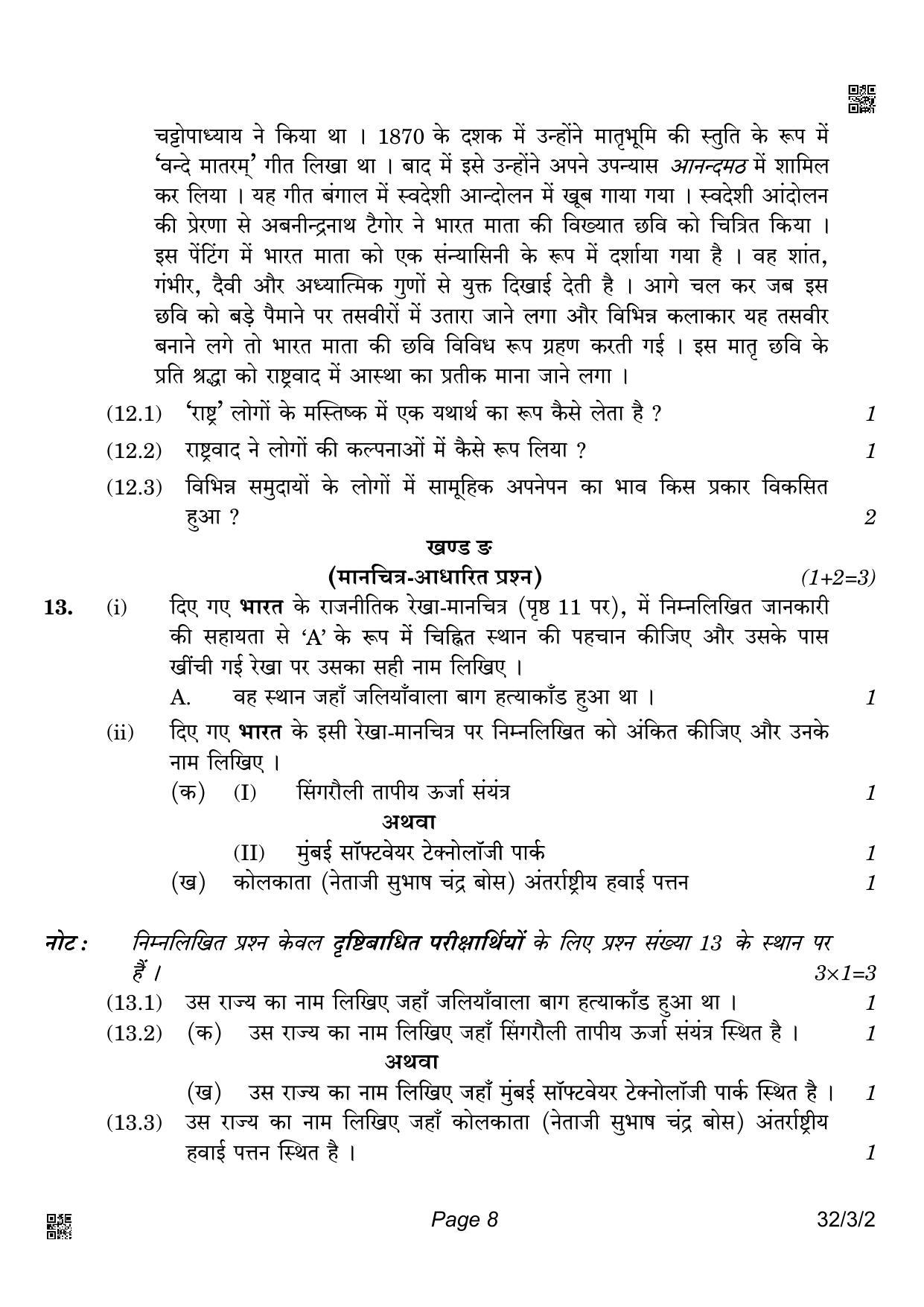 CBSE Class 10 32-3-2 Social Science 2022 Question Paper - Page 8