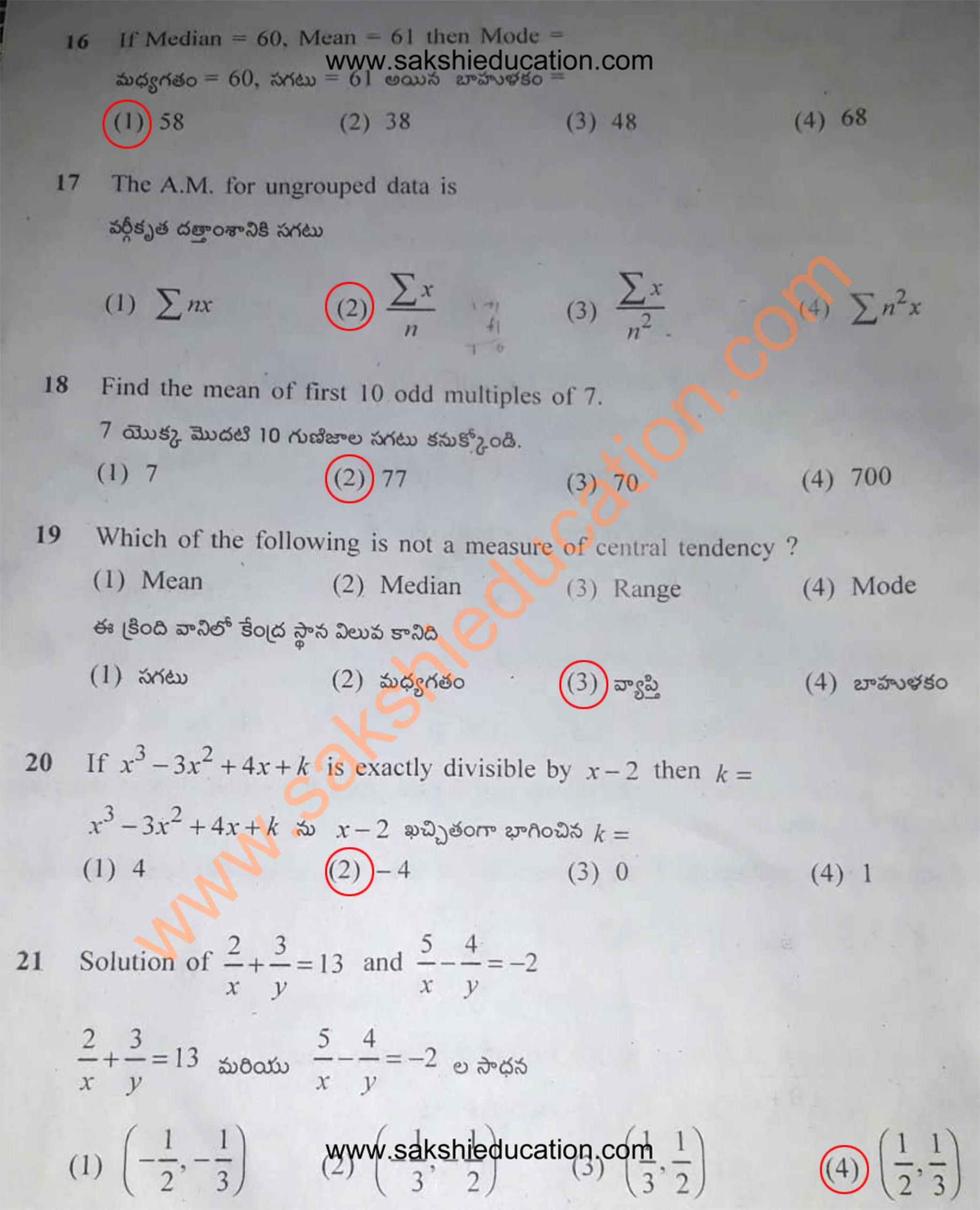 TS POLYCET 2019 (SET B) Question Paper With Answer Key - Page 4