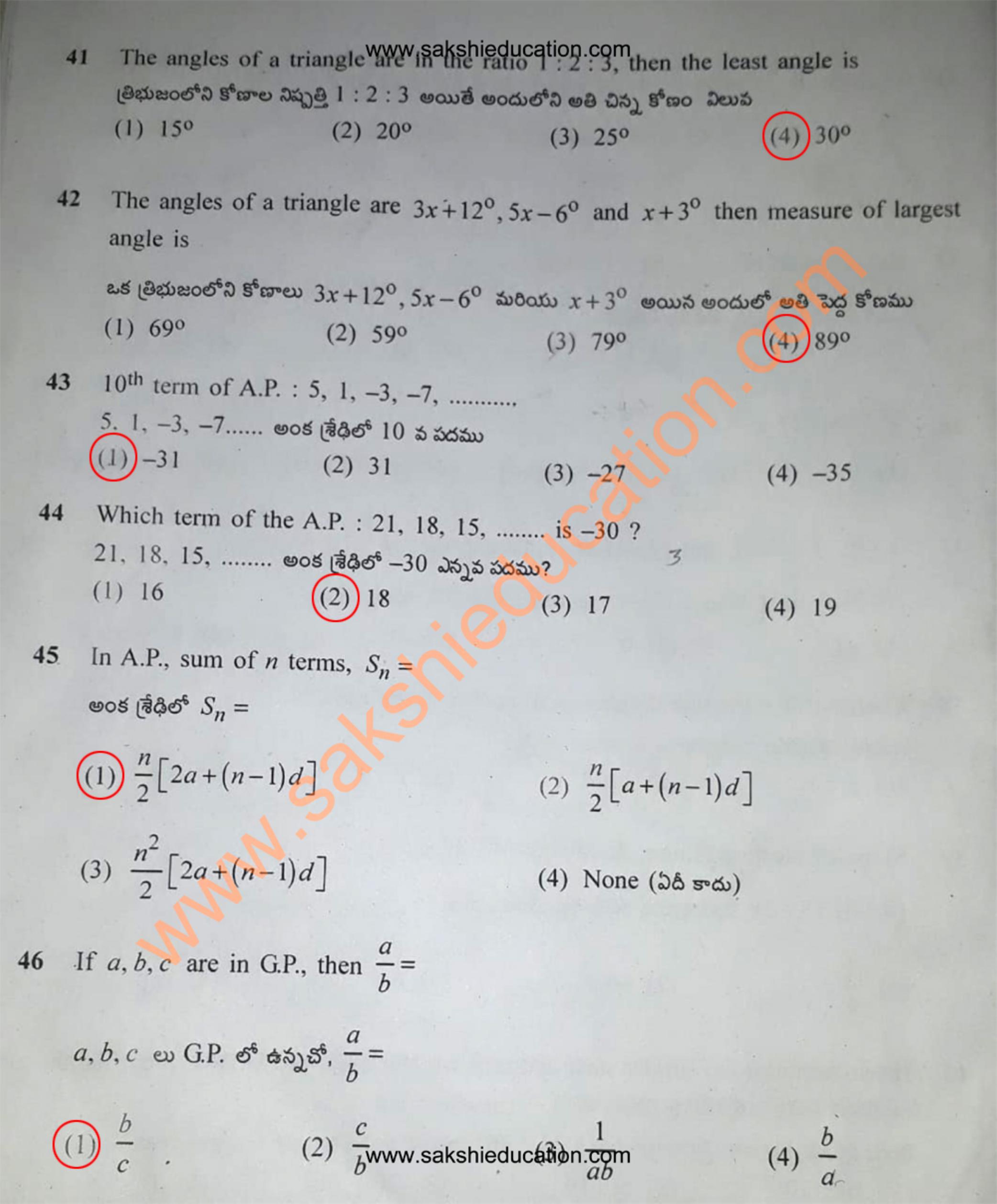 TS POLYCET 2019 (SET B) Question Paper With Answer Key - Page 8