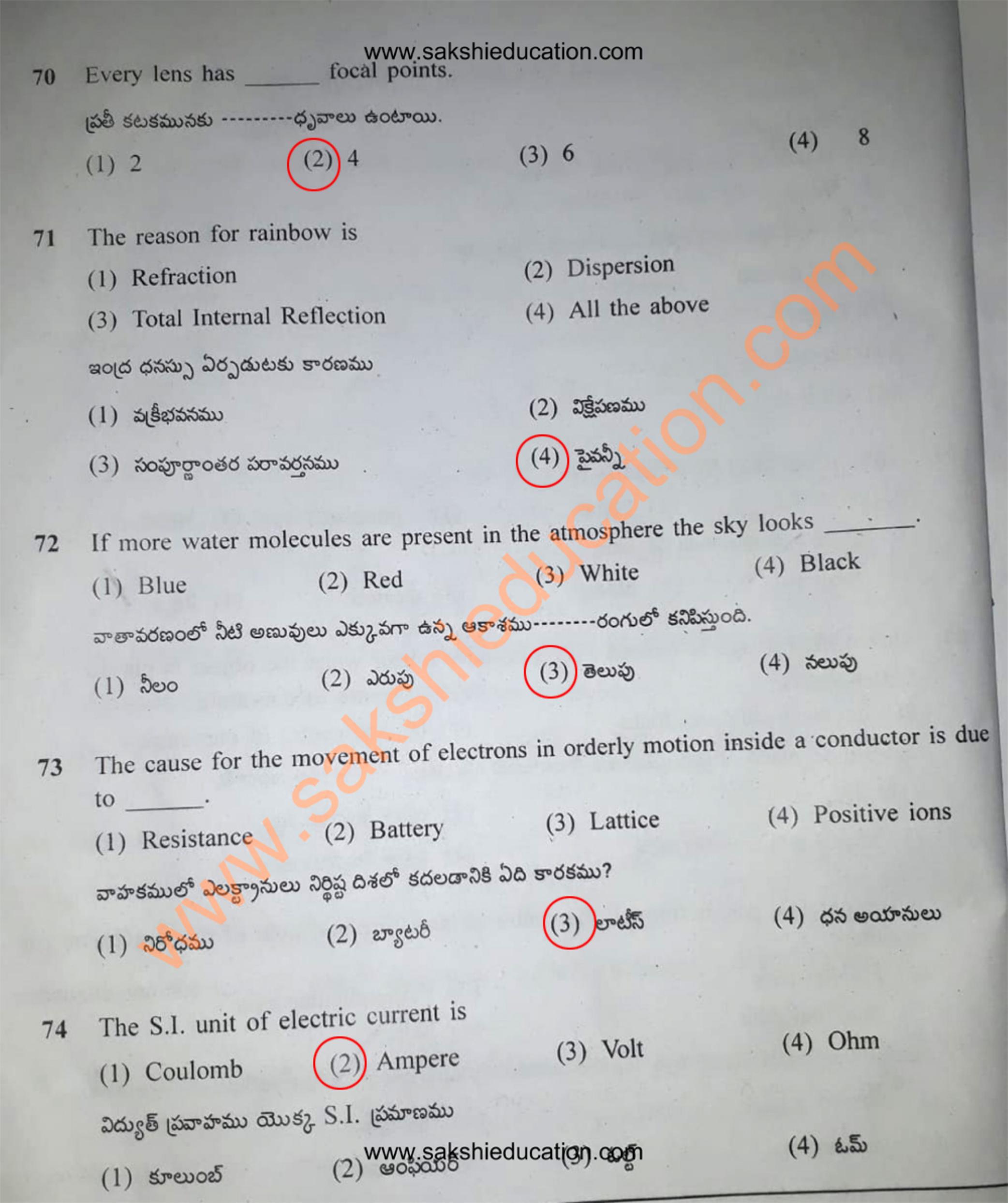 TS POLYCET 2019 (SET B) Question Paper With Answer Key - Page 14