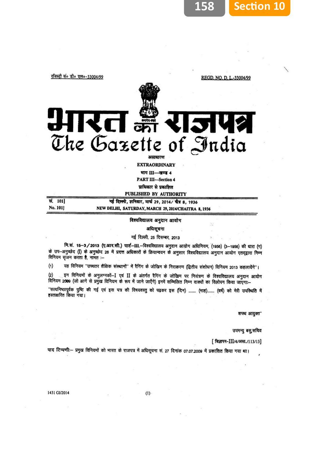 Sikkim Manipal University, Manipal SMU Prospectus -2022 - Page 164