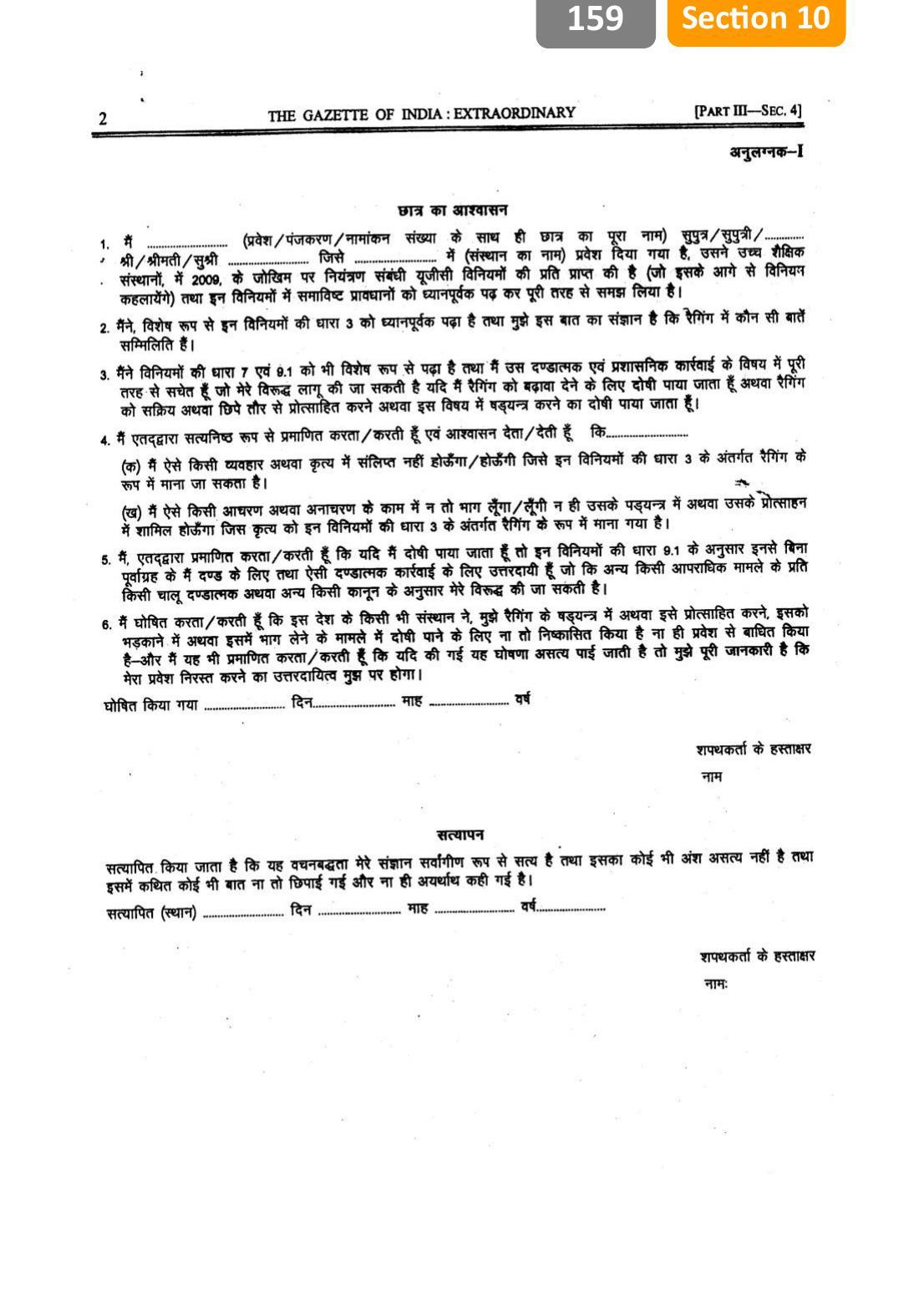 Sikkim Manipal University, Manipal SMU Prospectus -2022 - Page 165