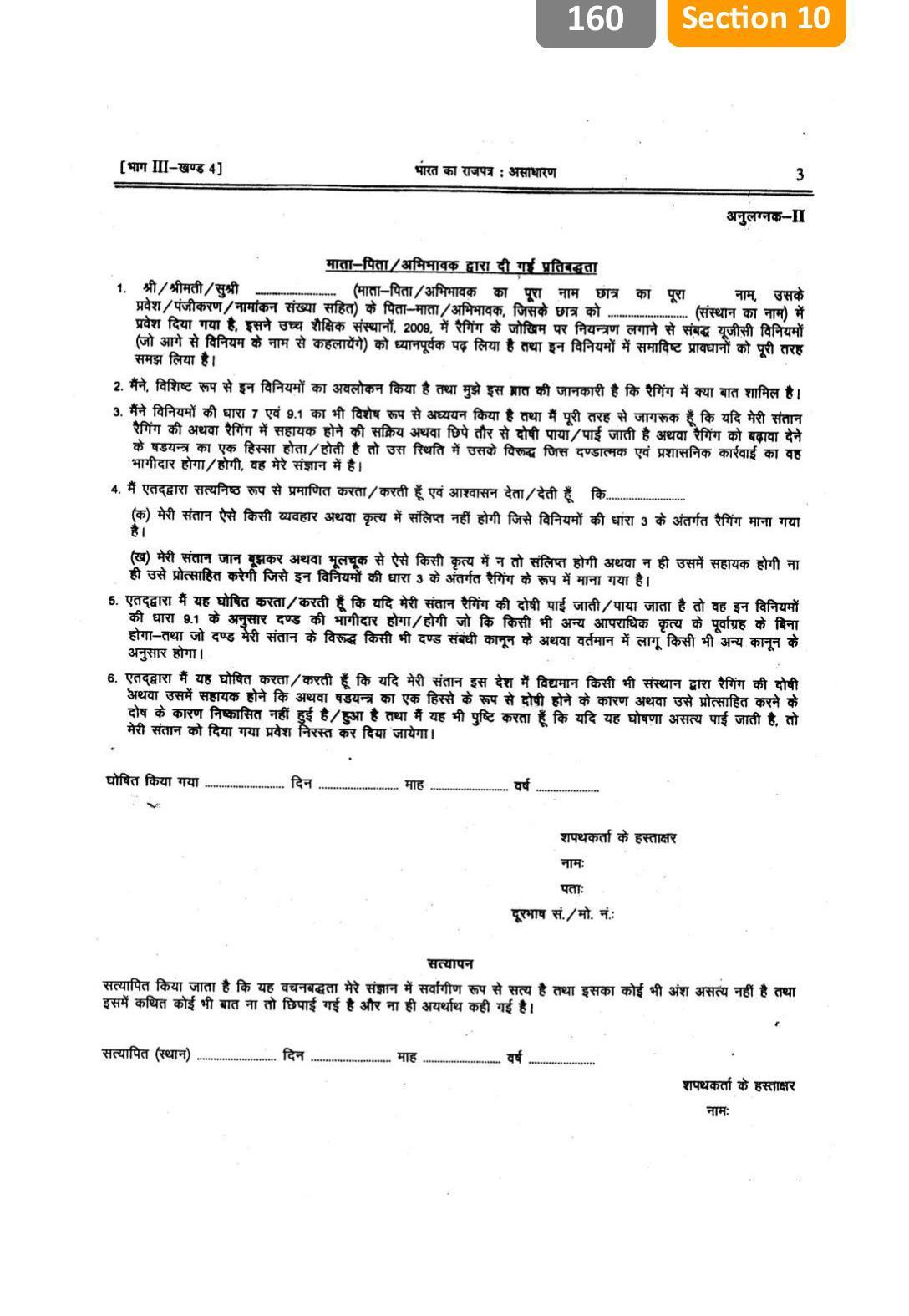 Sikkim Manipal University, Manipal SMU Prospectus -2022 - Page 166