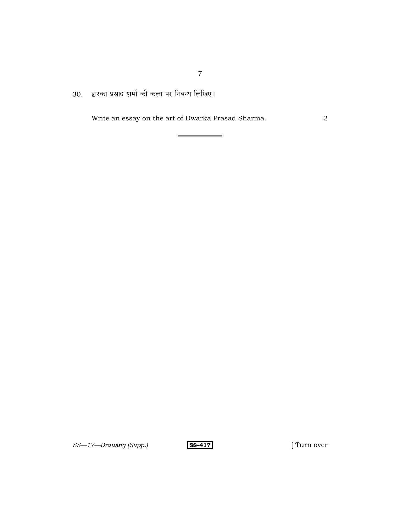 RBSE Class 12 Drawing (Supp.) 2013 Question Paper - Page 7