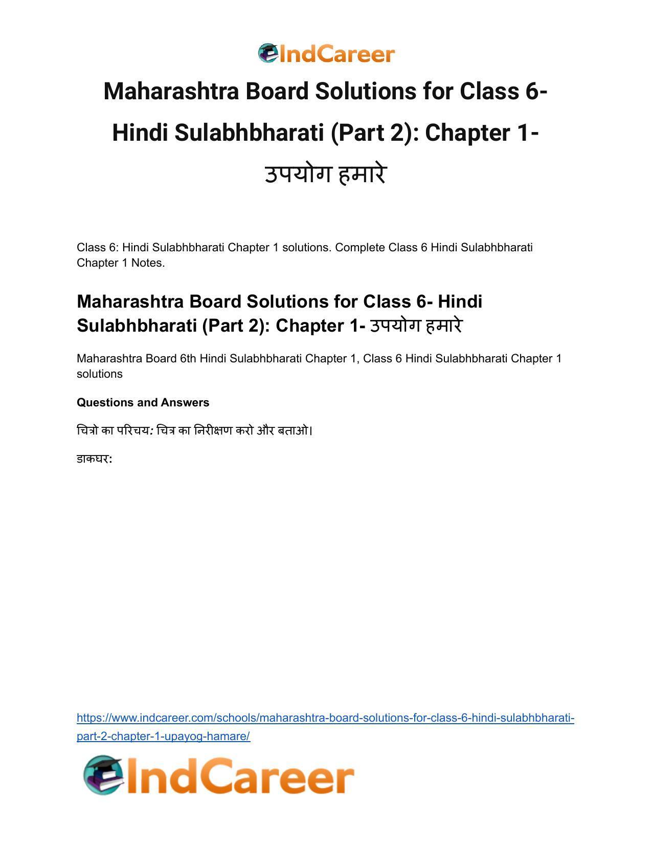 Maharashtra Board Solutions for Class 6- Hindi Sulabhbharati (Part 2): Chapter 1- उपयोग हमारे - Page 2