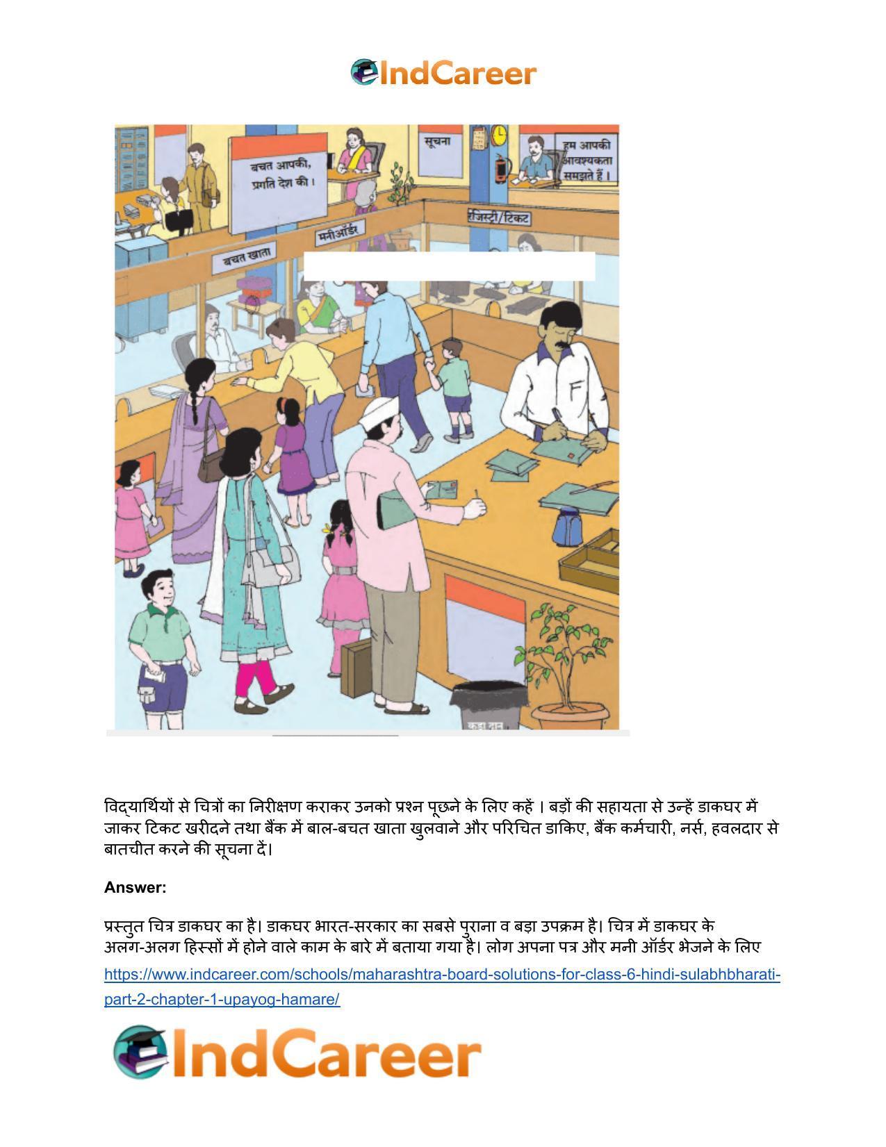 Maharashtra Board Solutions for Class 6- Hindi Sulabhbharati (Part 2): Chapter 1- उपयोग हमारे - Page 3