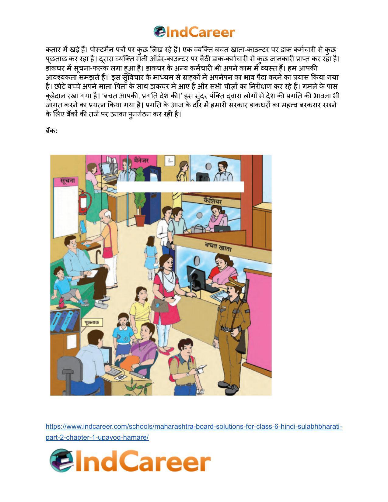 Maharashtra Board Solutions for Class 6- Hindi Sulabhbharati (Part 2): Chapter 1- उपयोग हमारे - Page 4