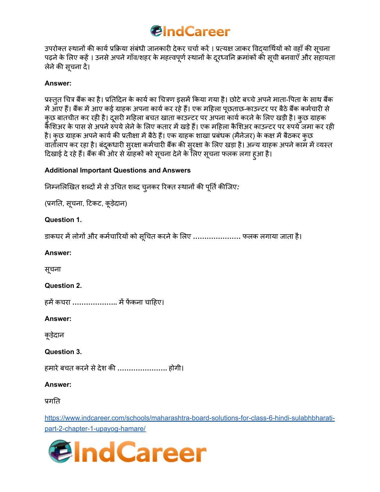 Maharashtra Board Solutions for Class 6- Hindi Sulabhbharati (Part 2): Chapter 1- उपयोग हमारे - Page 5