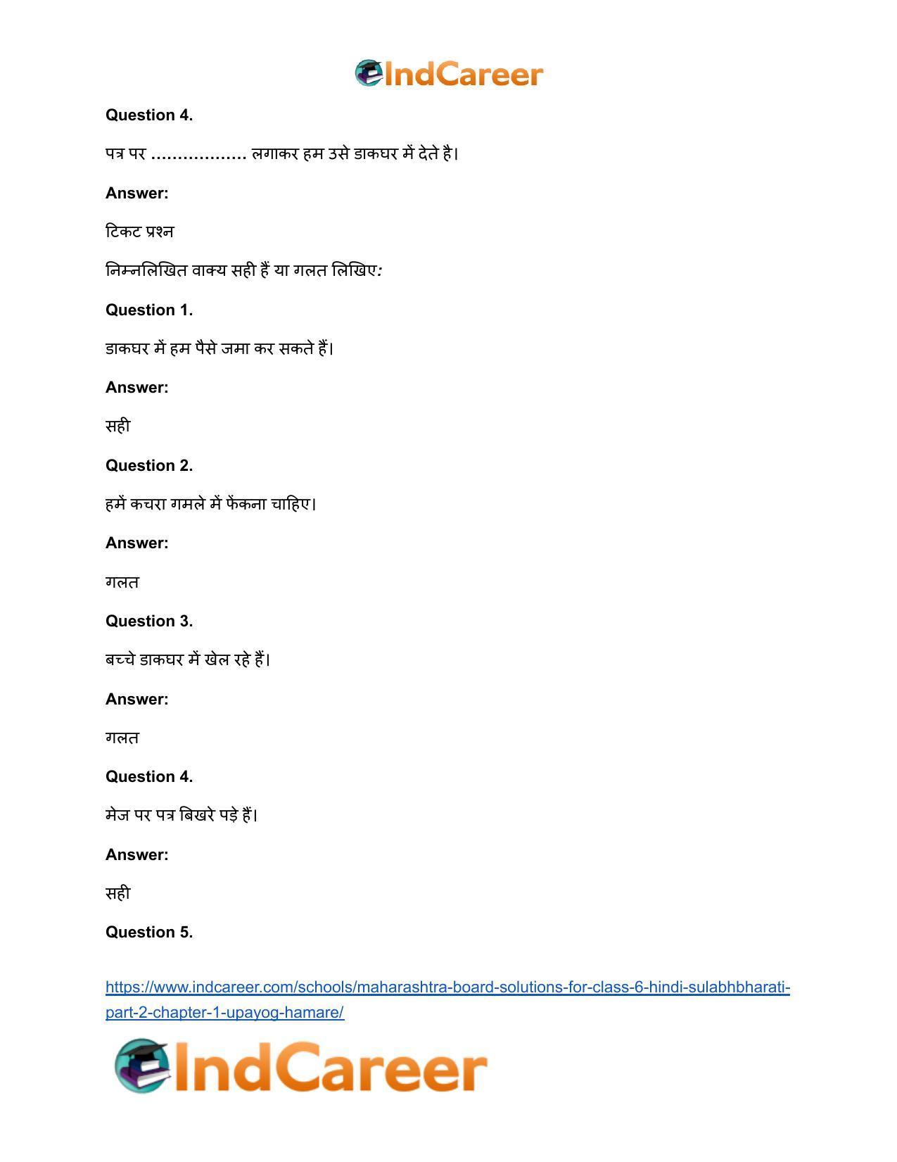 Maharashtra Board Solutions for Class 6- Hindi Sulabhbharati (Part 2): Chapter 1- उपयोग हमारे - Page 6