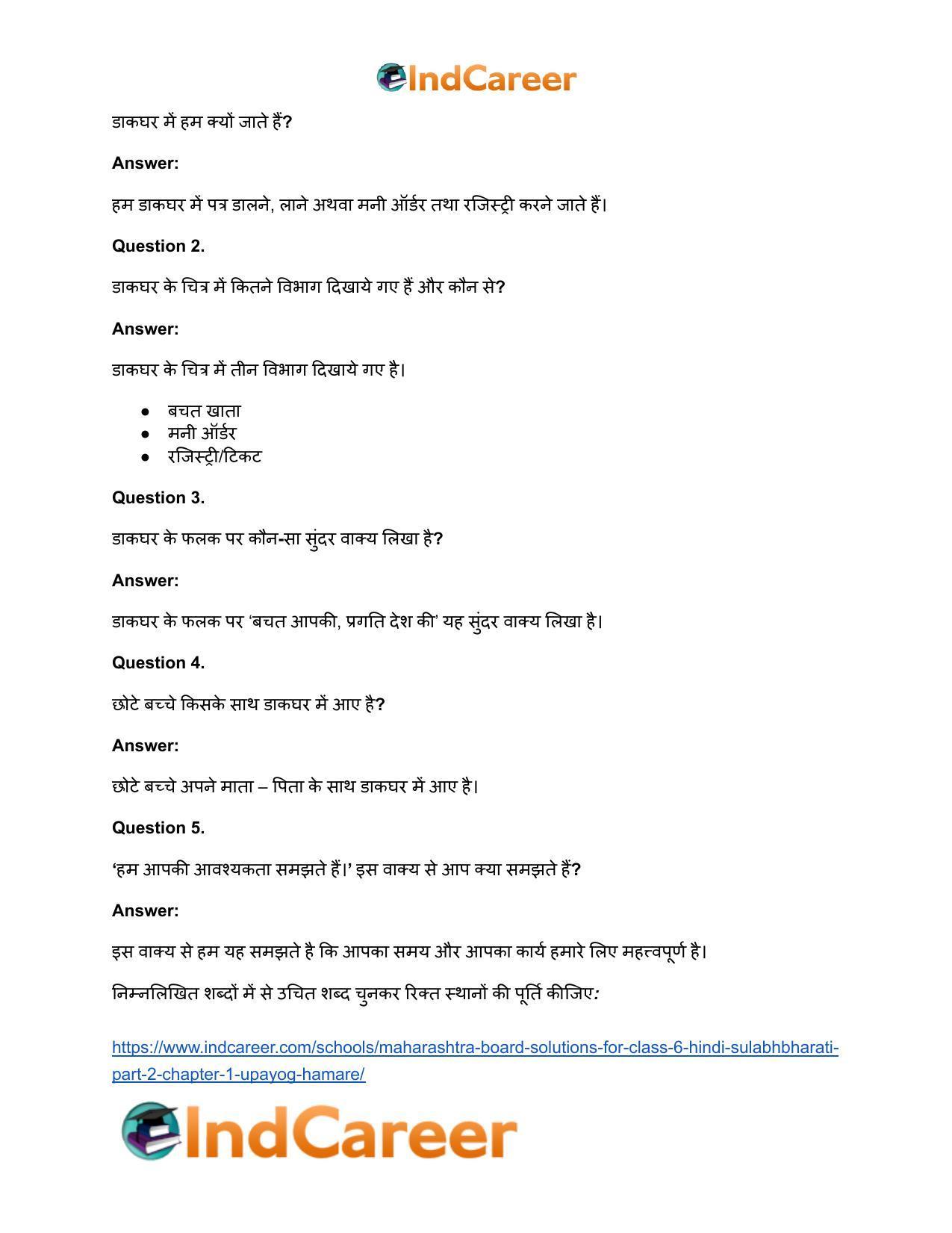 Maharashtra Board Solutions for Class 6- Hindi Sulabhbharati (Part 2): Chapter 1- उपयोग हमारे - Page 8