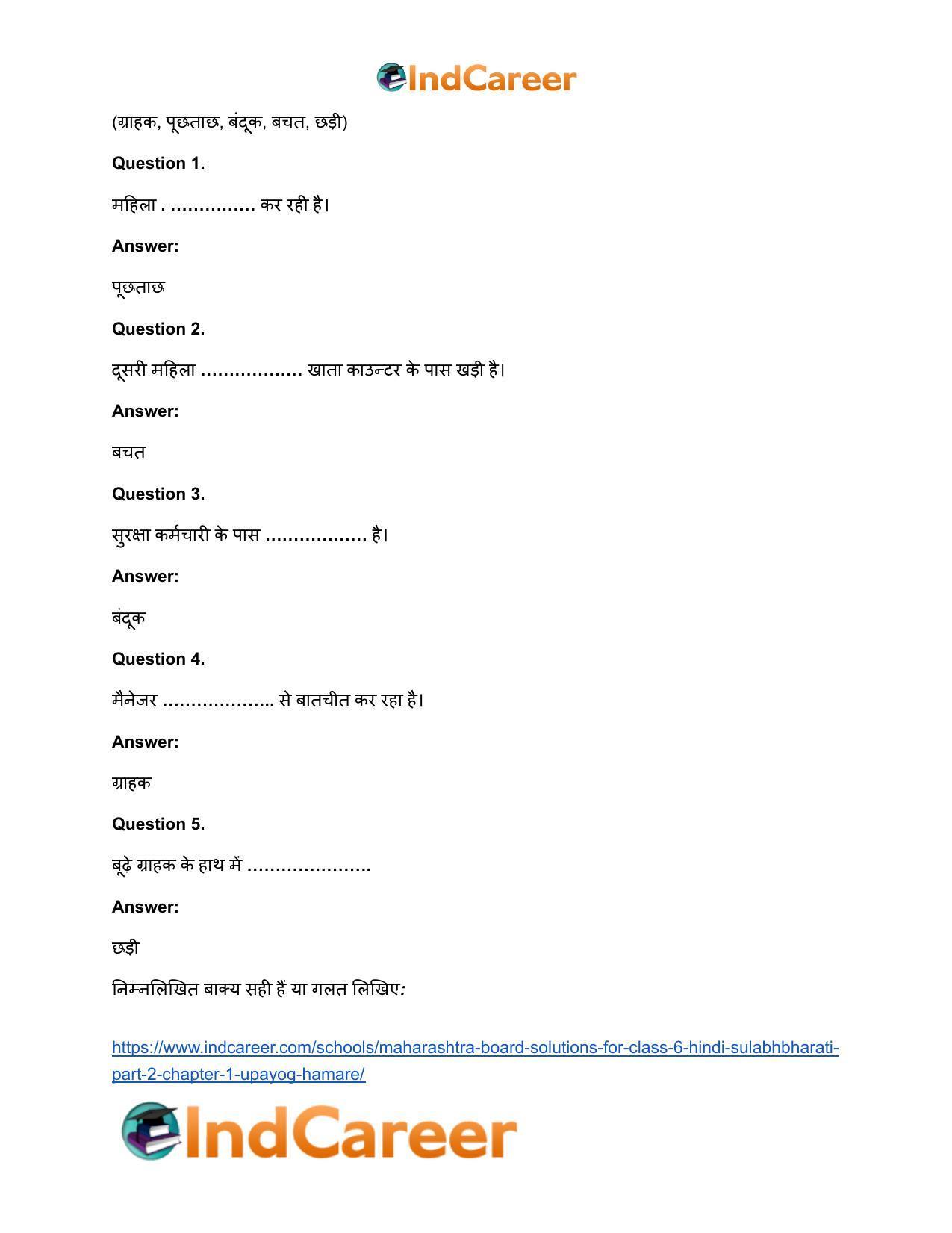 Maharashtra Board Solutions for Class 6- Hindi Sulabhbharati (Part 2): Chapter 1- उपयोग हमारे - Page 9