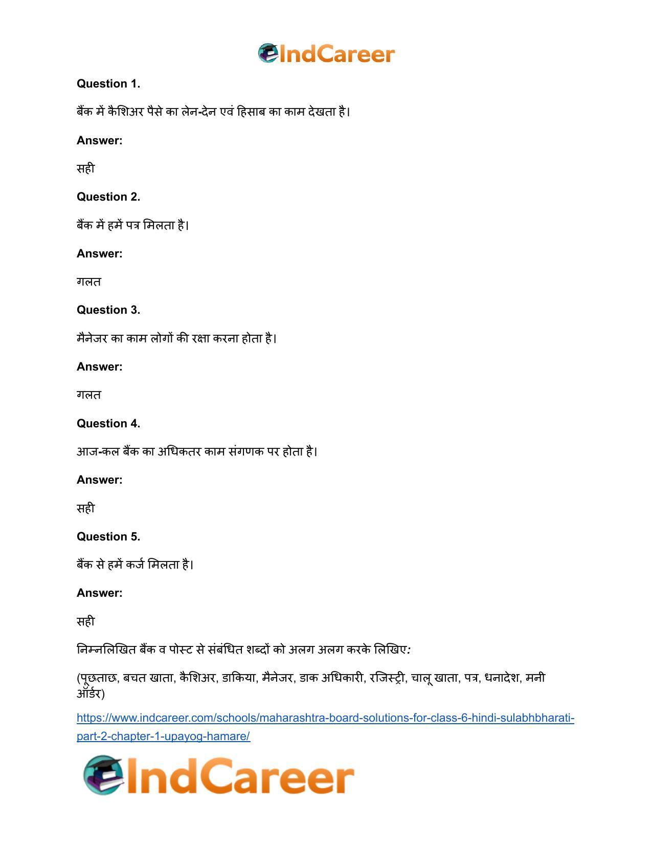 Maharashtra Board Solutions for Class 6- Hindi Sulabhbharati (Part 2): Chapter 1- उपयोग हमारे - Page 10