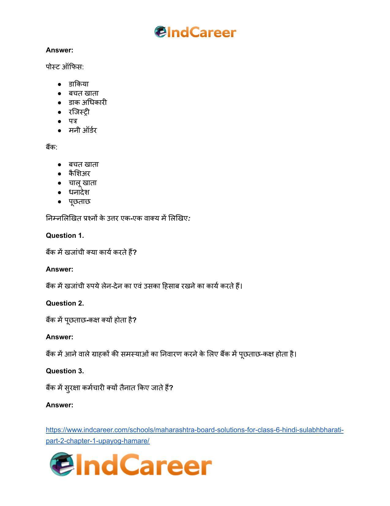 Maharashtra Board Solutions for Class 6- Hindi Sulabhbharati (Part 2): Chapter 1- उपयोग हमारे - Page 11
