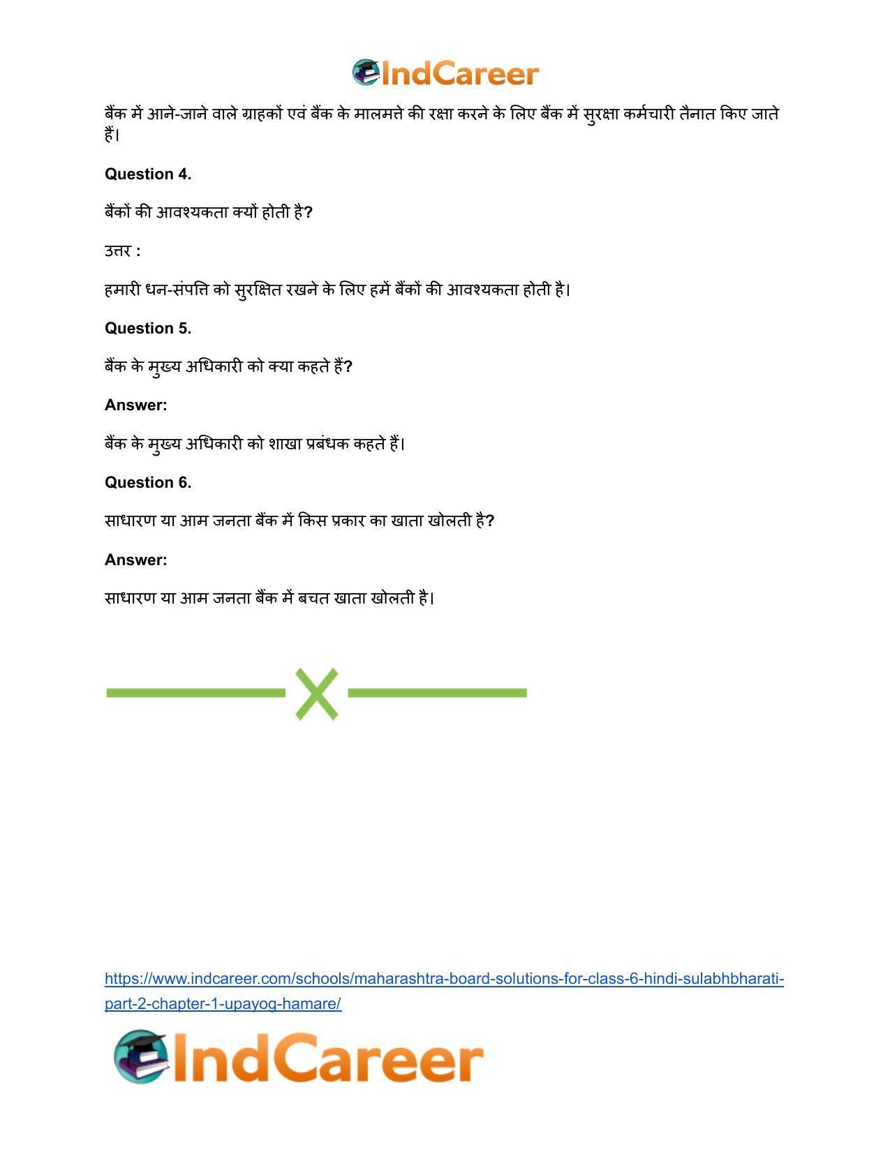 Maharashtra Board Solutions for Class 6- Hindi Sulabhbharati (Part 2): Chapter 1- उपयोग हमारे - Page 12