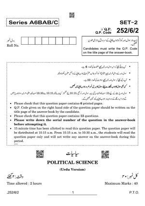 CBSE Class 12 252-6-2 Poliotical Science Urdu 2022 Compartment Question Paper