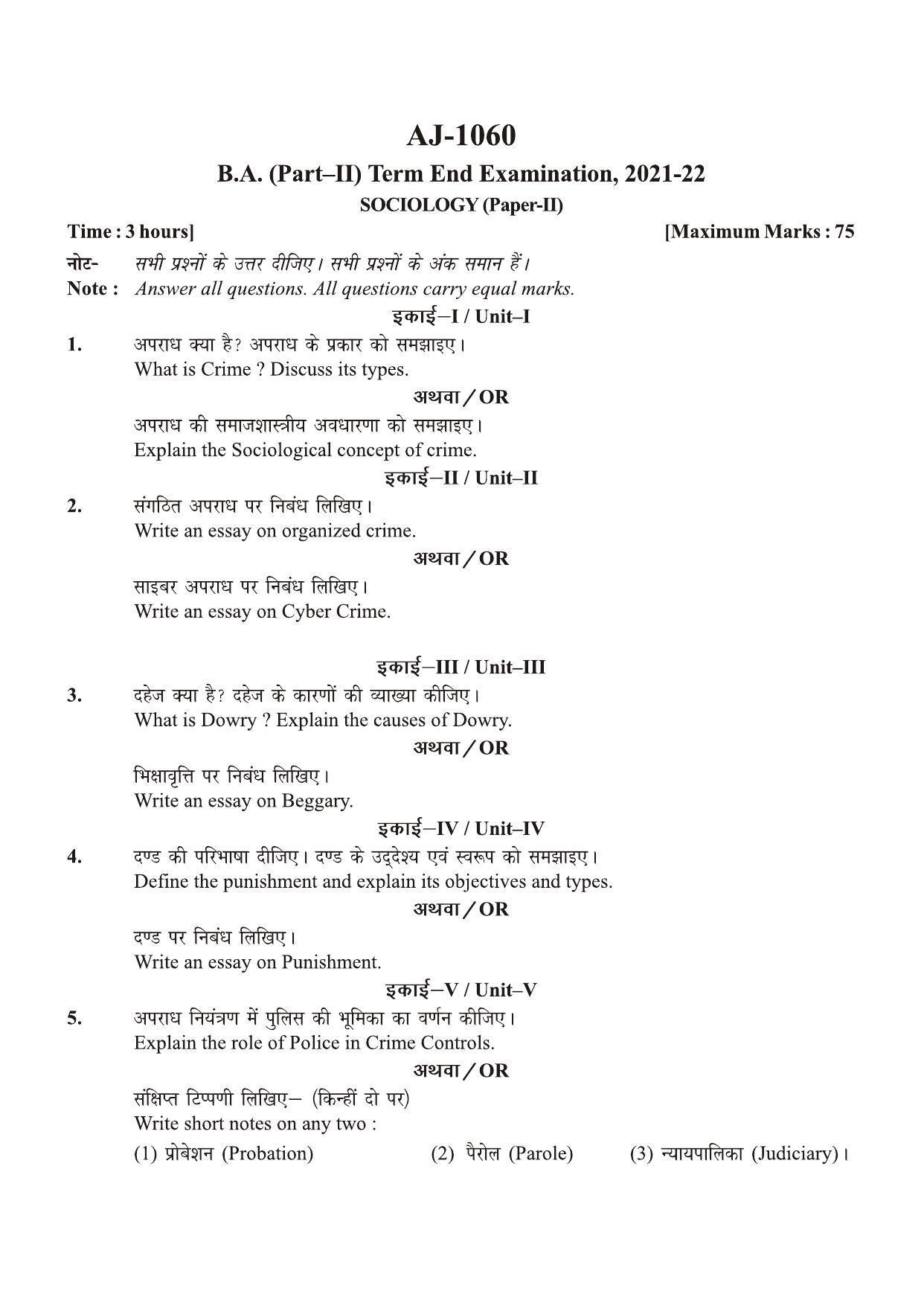 Bilaspur University Question Paper 2021-2022:B.A. Part-II (Two) Sociology paper 2 - Page 1