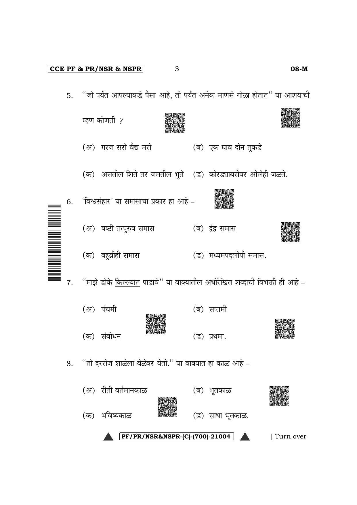 Karnataka SSLC First Language Marati Question Paper 2022 (C Version) - Page 3