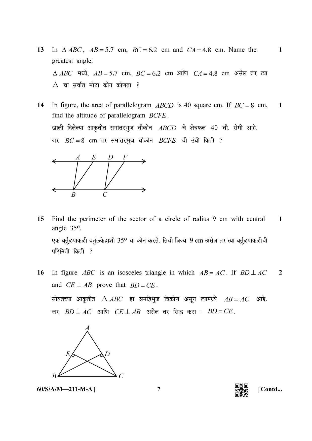 NIOS Jan-Feb 2021 Class 10 Mathematic (Marathi) Question Paper - Page 7