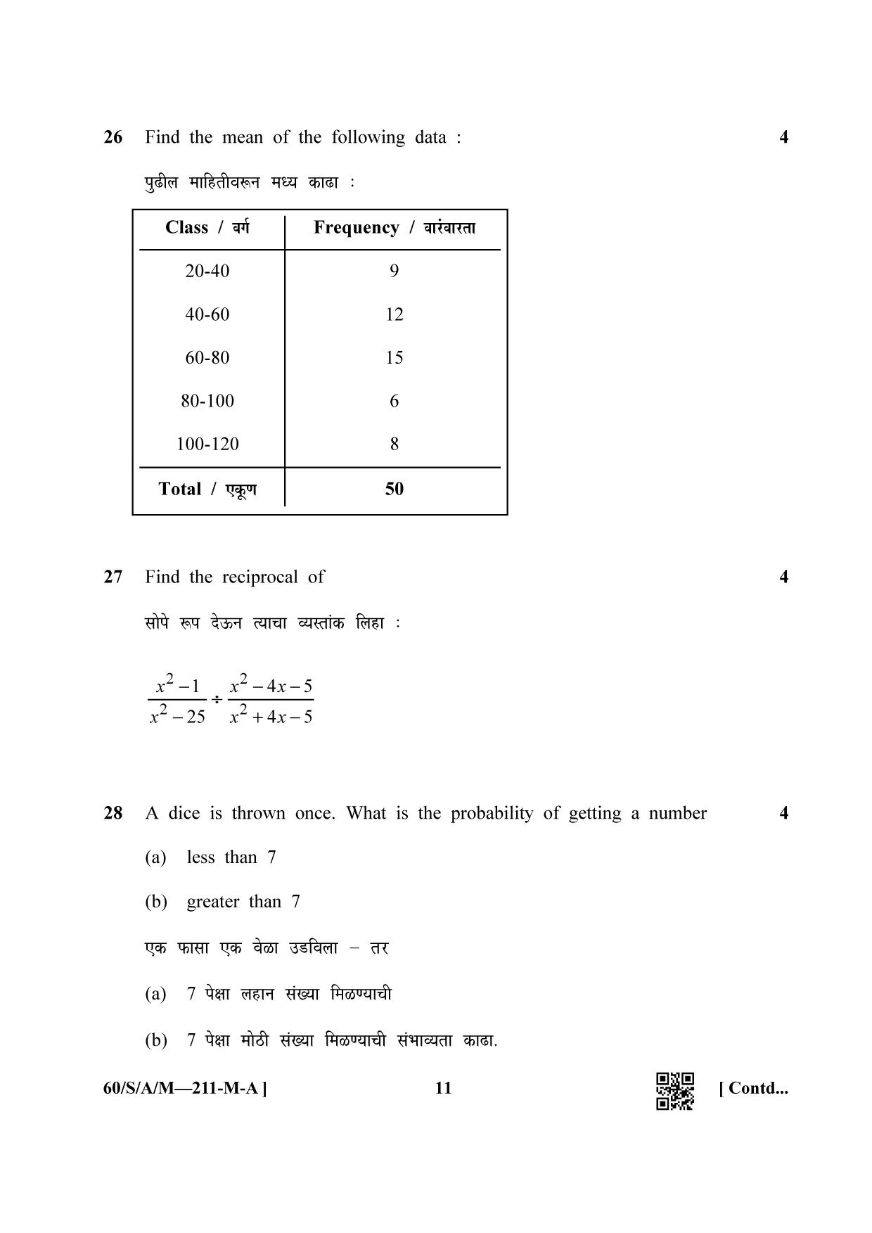 NIOS Jan-Feb 2021 Class 10 Mathematic (Marathi) Question Paper - Page 11