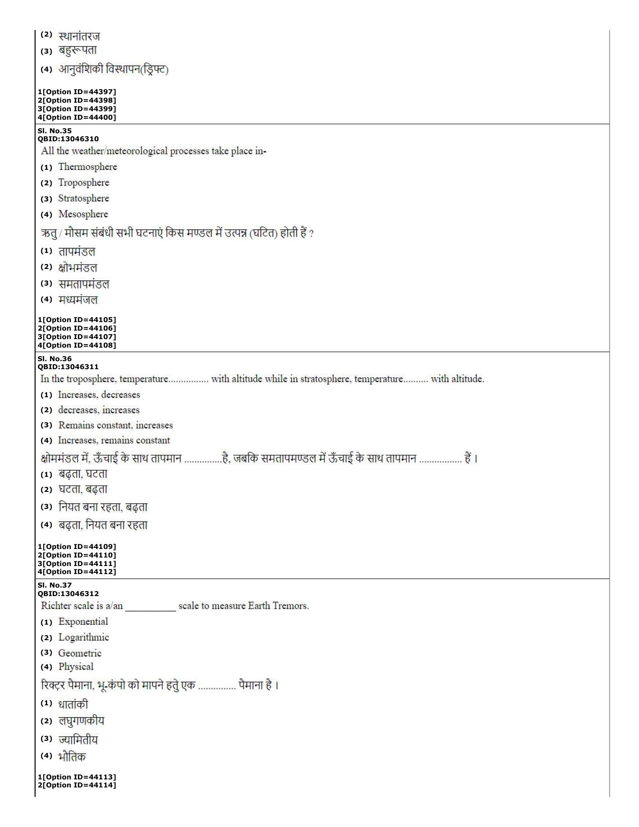 CUET (PG) 2022: PGQP-32 Environmental Sciences (11-09-2022) Question Paper - Page 14