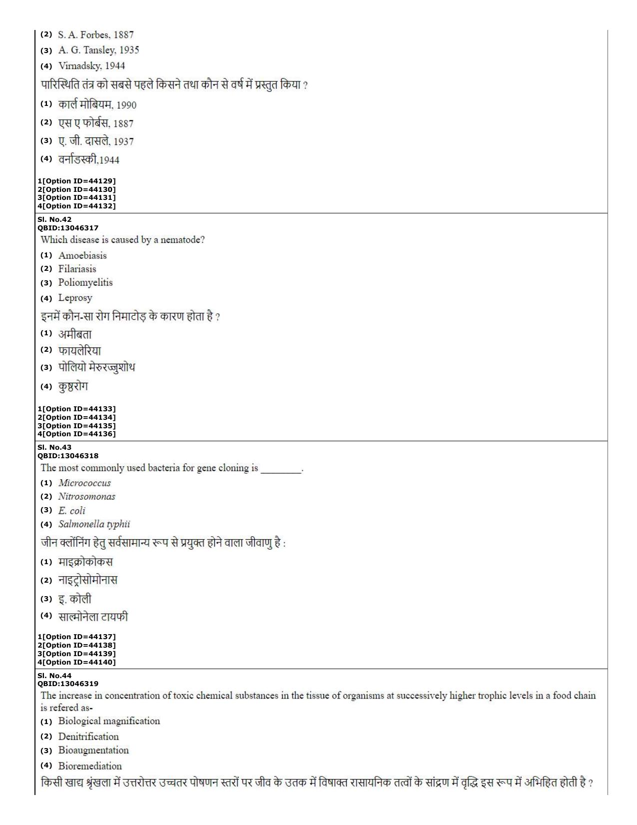 CUET (PG) 2022: PGQP-32 Environmental Sciences (11-09-2022) Question Paper - Page 16