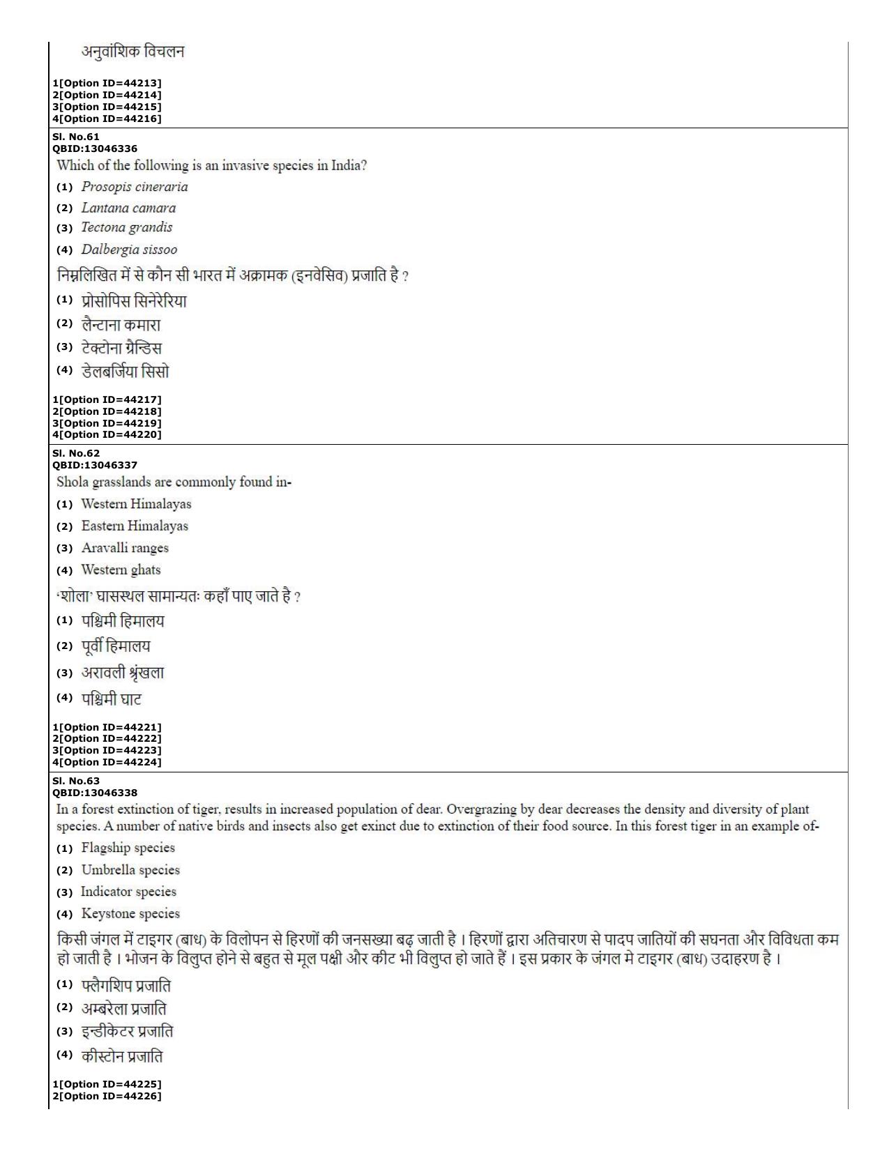 CUET (PG) 2022: PGQP-32 Environmental Sciences (11-09-2022) Question Paper - Page 22