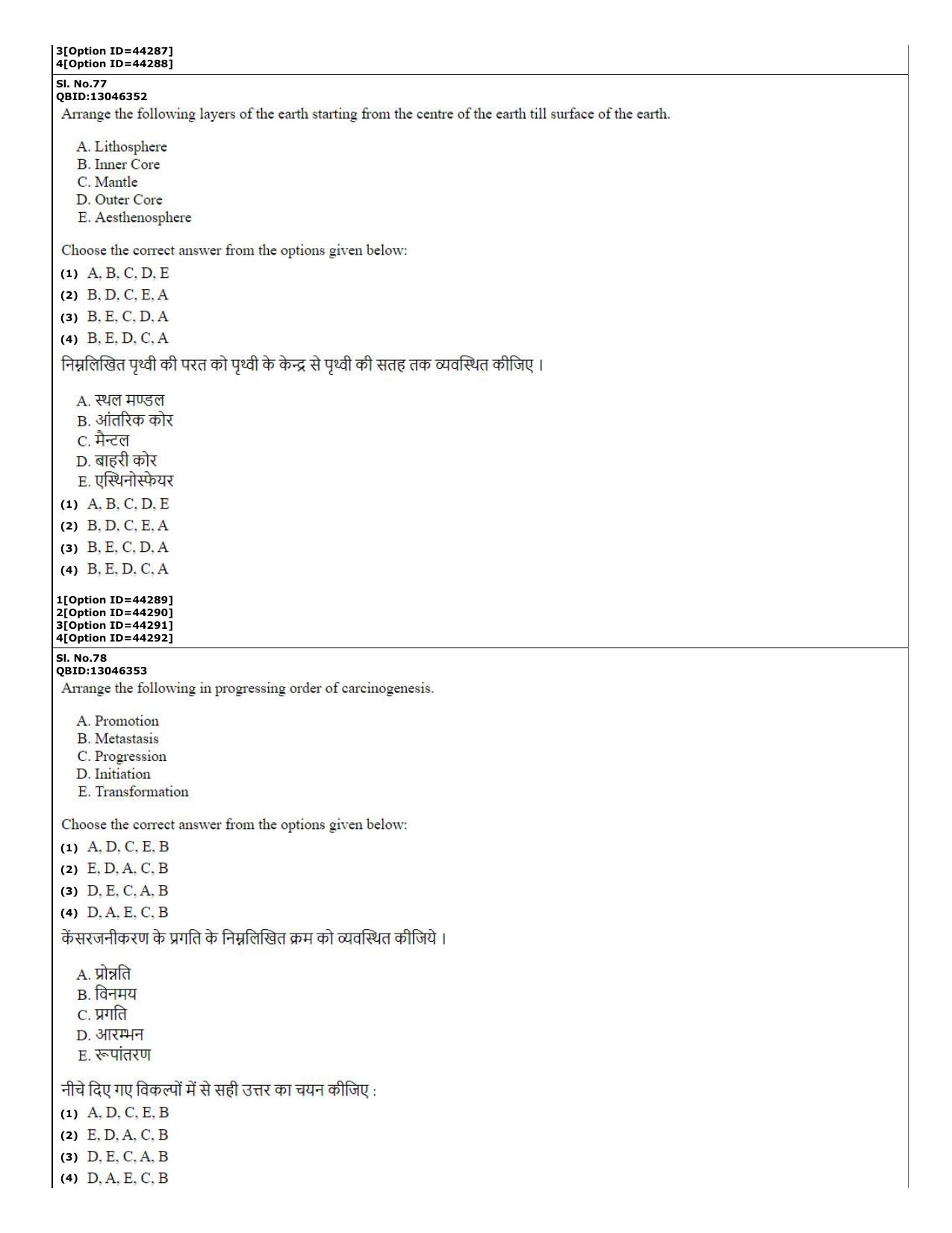 CUET (PG) 2022: PGQP-32 Environmental Sciences (11-09-2022) Question Paper - Page 29