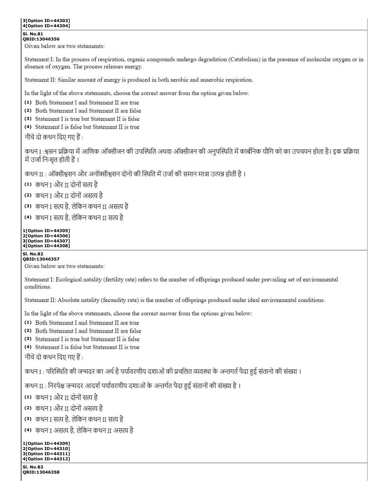 CUET (PG) 2022: PGQP-32 Environmental Sciences (11-09-2022) Question Paper - Page 31