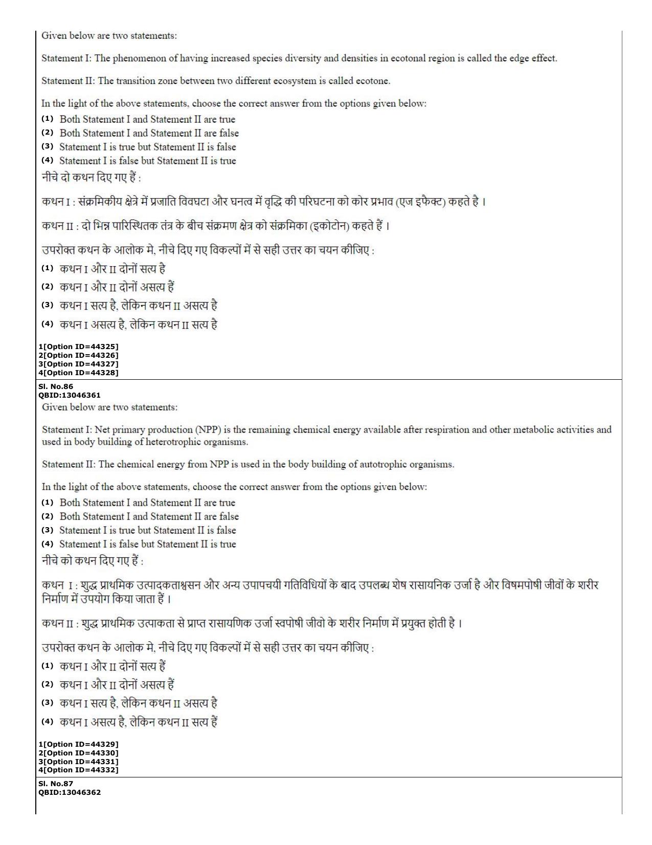 CUET (PG) 2022: PGQP-32 Environmental Sciences (11-09-2022) Question Paper - Page 33
