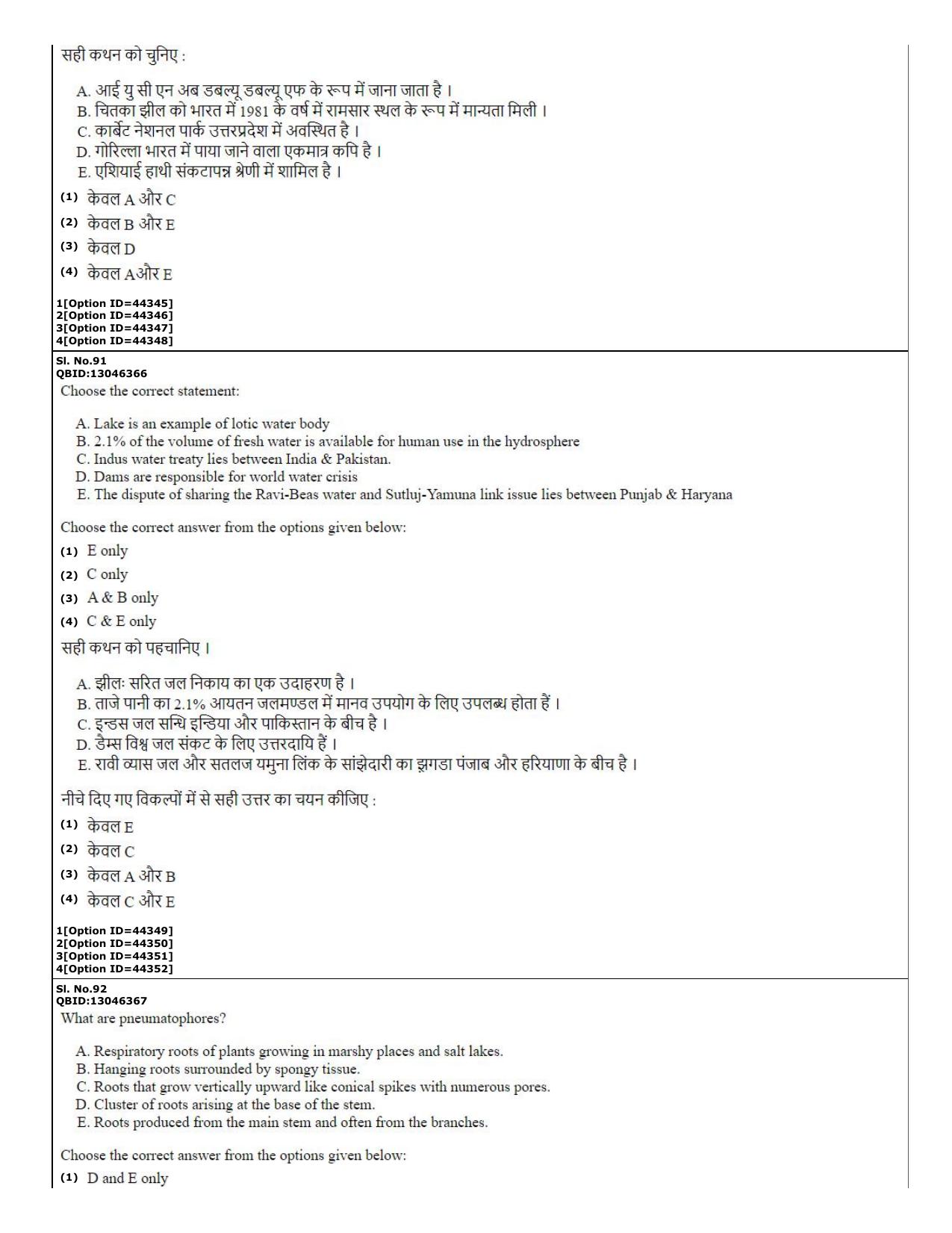 CUET (PG) 2022: PGQP-32 Environmental Sciences (11-09-2022) Question Paper - Page 36