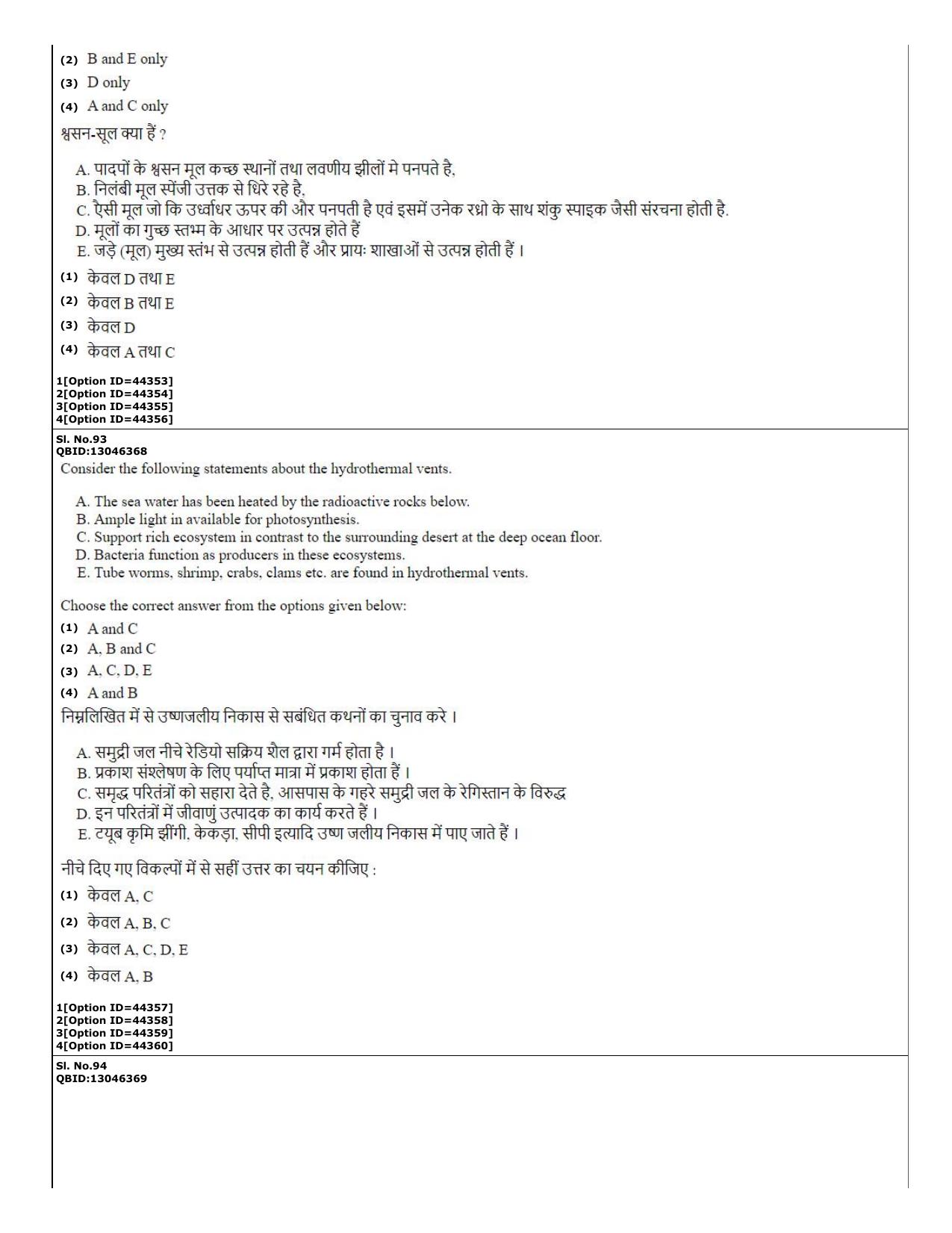 CUET (PG) 2022: PGQP-32 Environmental Sciences (11-09-2022) Question Paper - Page 37