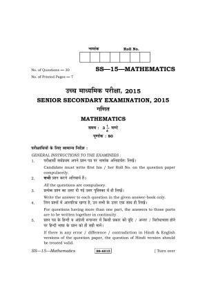 RBSE Class 12 Mathematics 2015 Question Paper