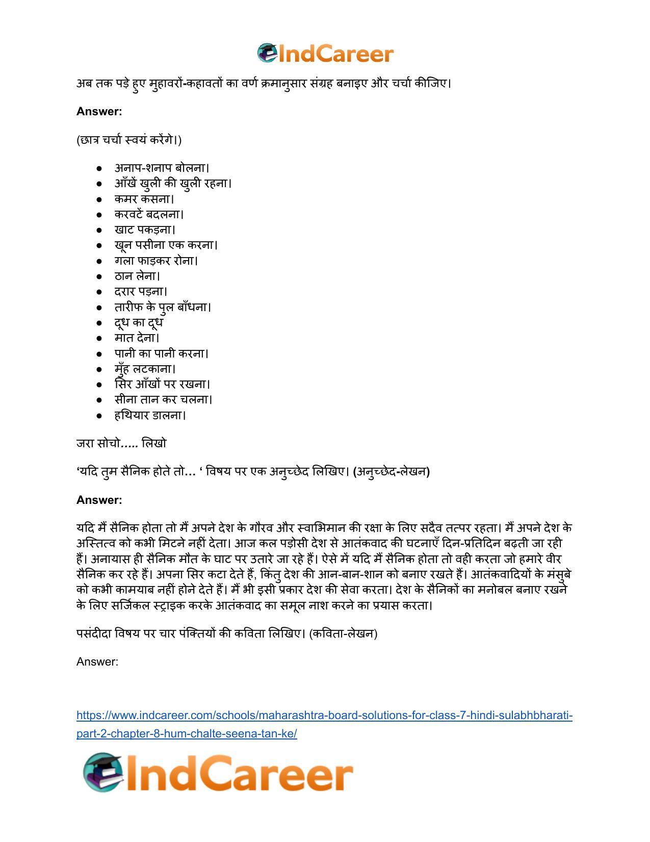 Maharashtra Board Solutions for Class 7- Hindi Sulabhbharati (Part 2): Chapter 8- हम चलते सीना तान के - Page 3