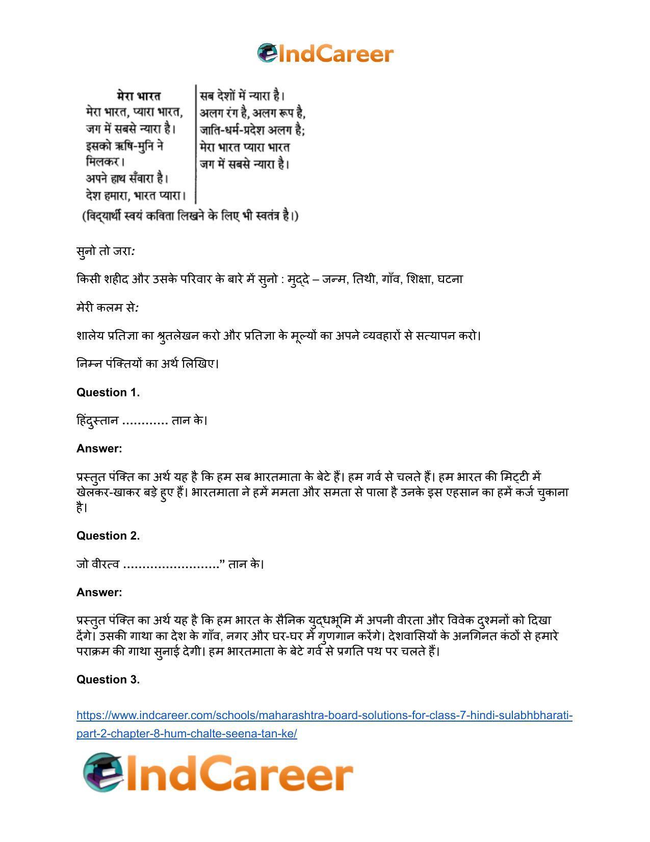 Maharashtra Board Solutions for Class 7- Hindi Sulabhbharati (Part 2): Chapter 8- हम चलते सीना तान के - Page 4