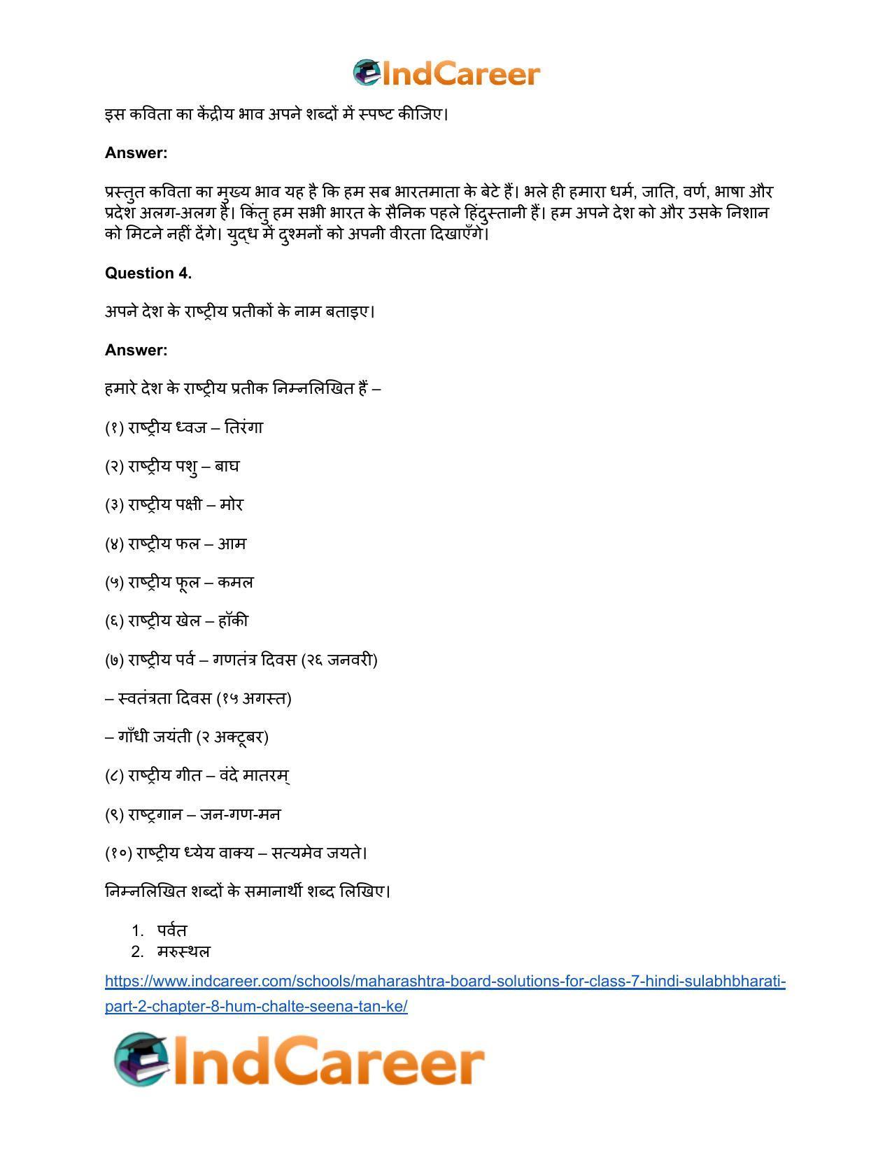Maharashtra Board Solutions for Class 7- Hindi Sulabhbharati (Part 2): Chapter 8- हम चलते सीना तान के - Page 5
