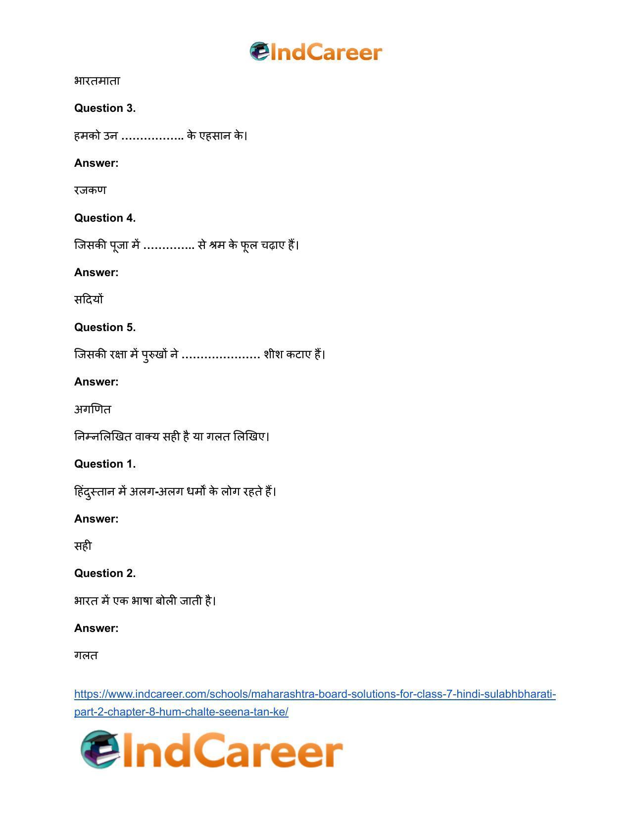 Maharashtra Board Solutions for Class 7- Hindi Sulabhbharati (Part 2): Chapter 8- हम चलते सीना तान के - Page 10