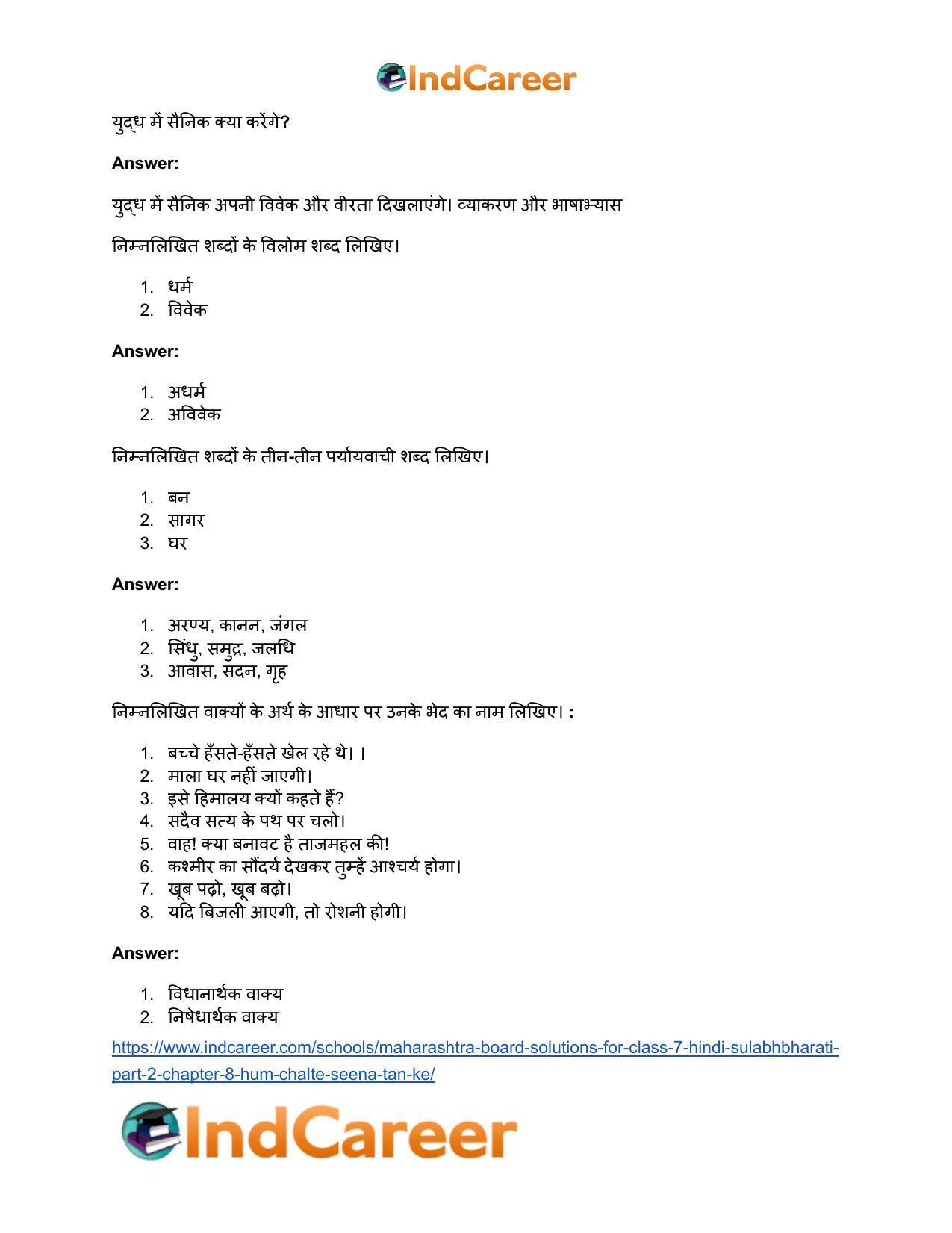 Maharashtra Board Solutions for Class 7- Hindi Sulabhbharati (Part 2): Chapter 8- हम चलते सीना तान के - Page 12