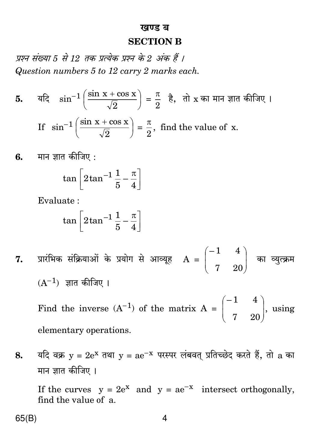 CBSE Class 12 65(B) MATHS FOR BLIND CANDIDATES 2018 Question Paper - Page 4