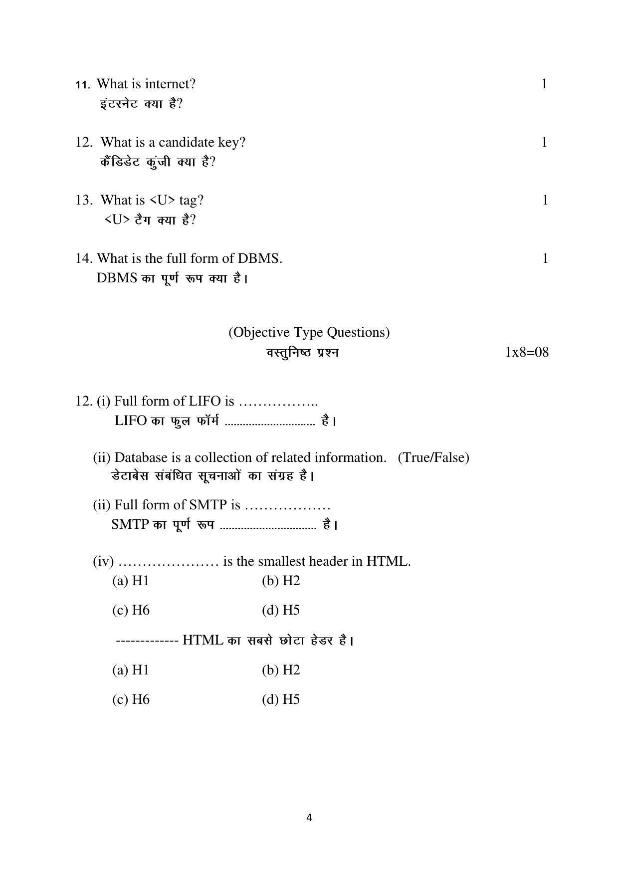 Haryana Board Class 12 Computer Science Code B Sample Papers - Page 4