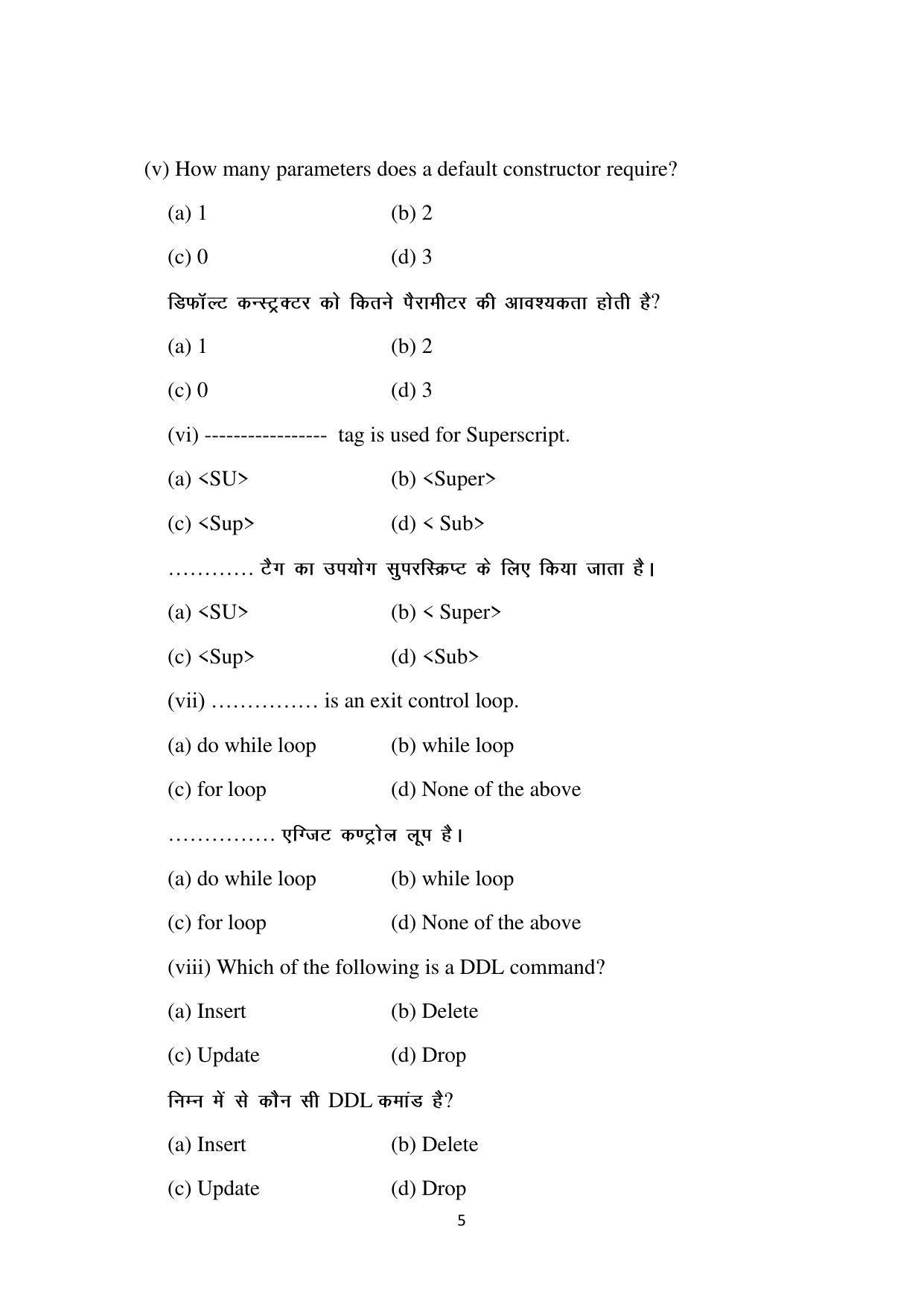 Haryana Board Class 12 Computer Science Code B Sample Papers - Page 5