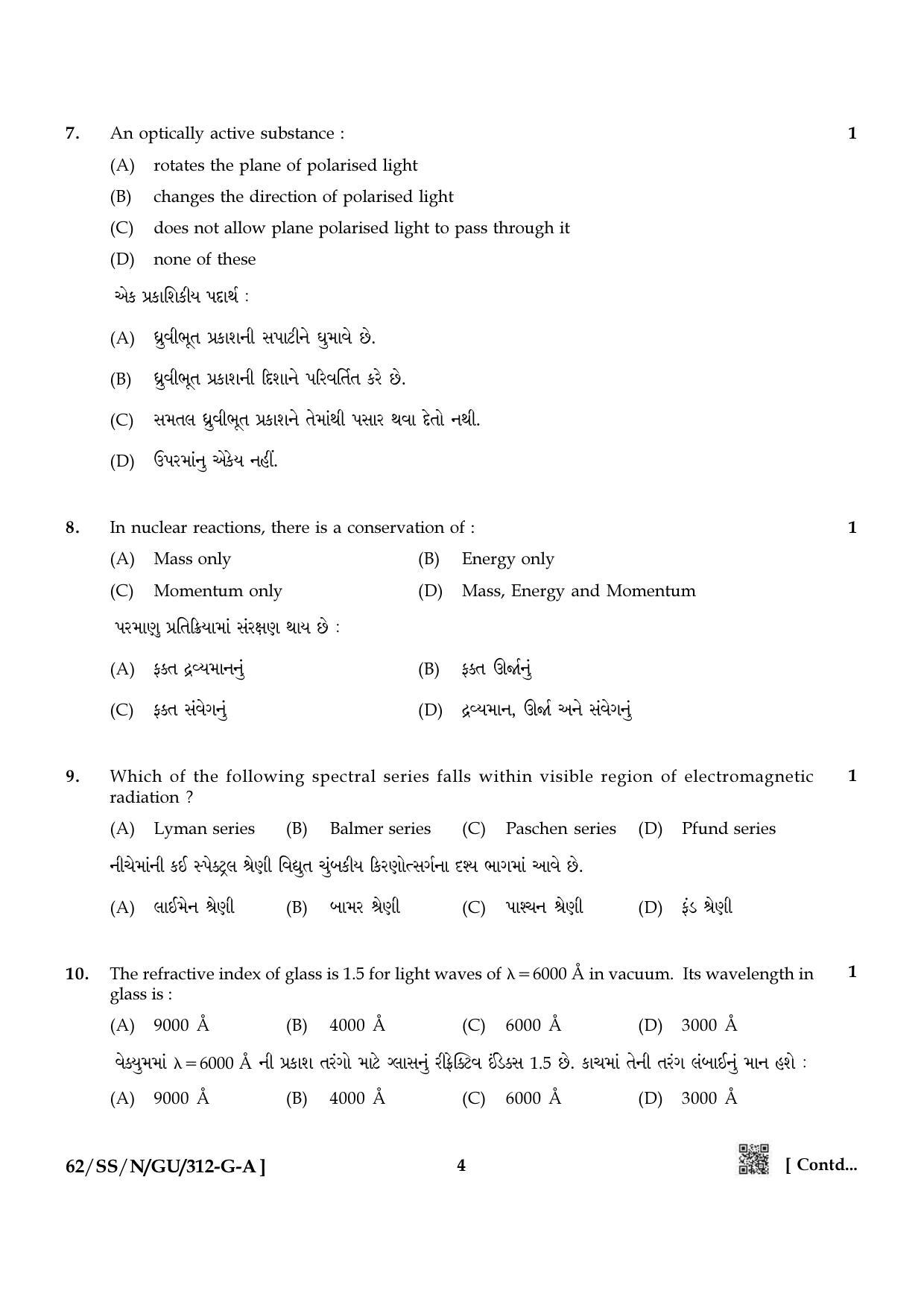 NIOS October 2021 Class 12 Physics (Gujarati Medium) Question Paper - Page 4