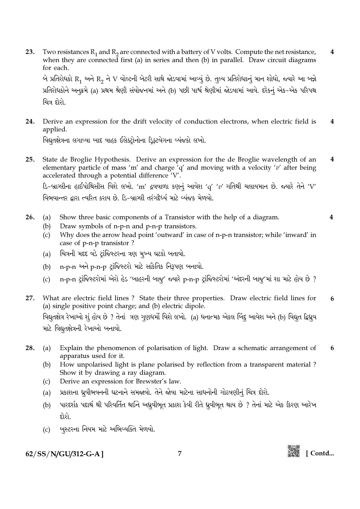 NIOS October 2021 Class 12 Physics (Gujarati Medium) Question Paper - Page 7